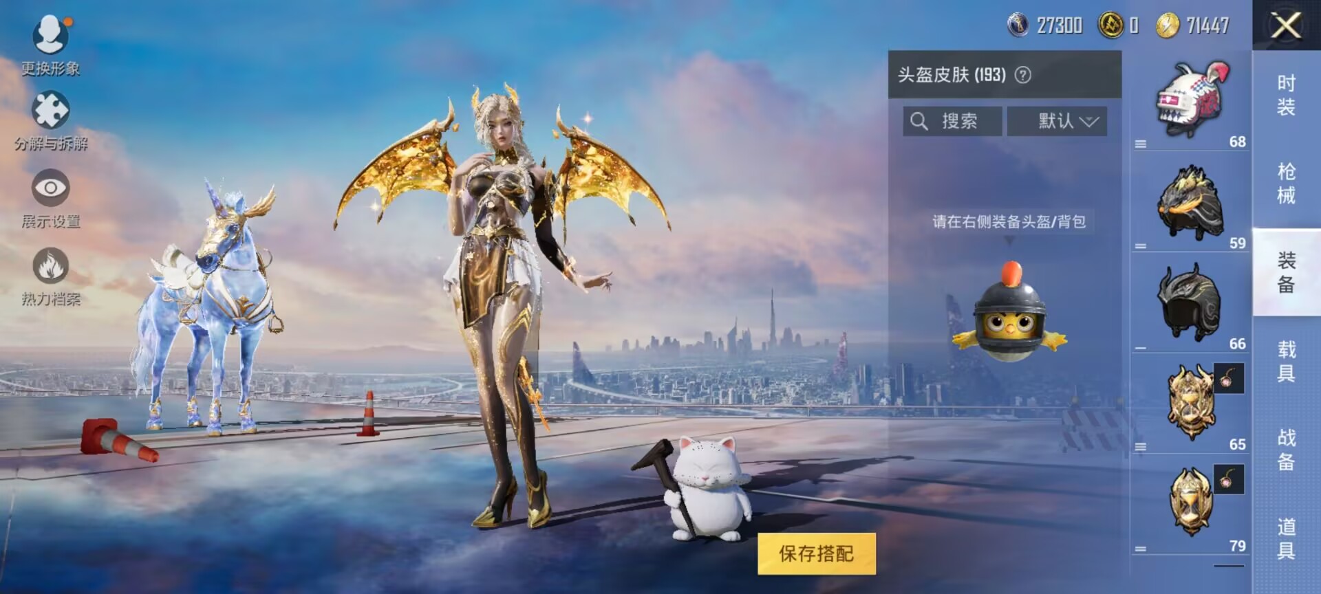 HPDN3271408和平精英账号详情图10