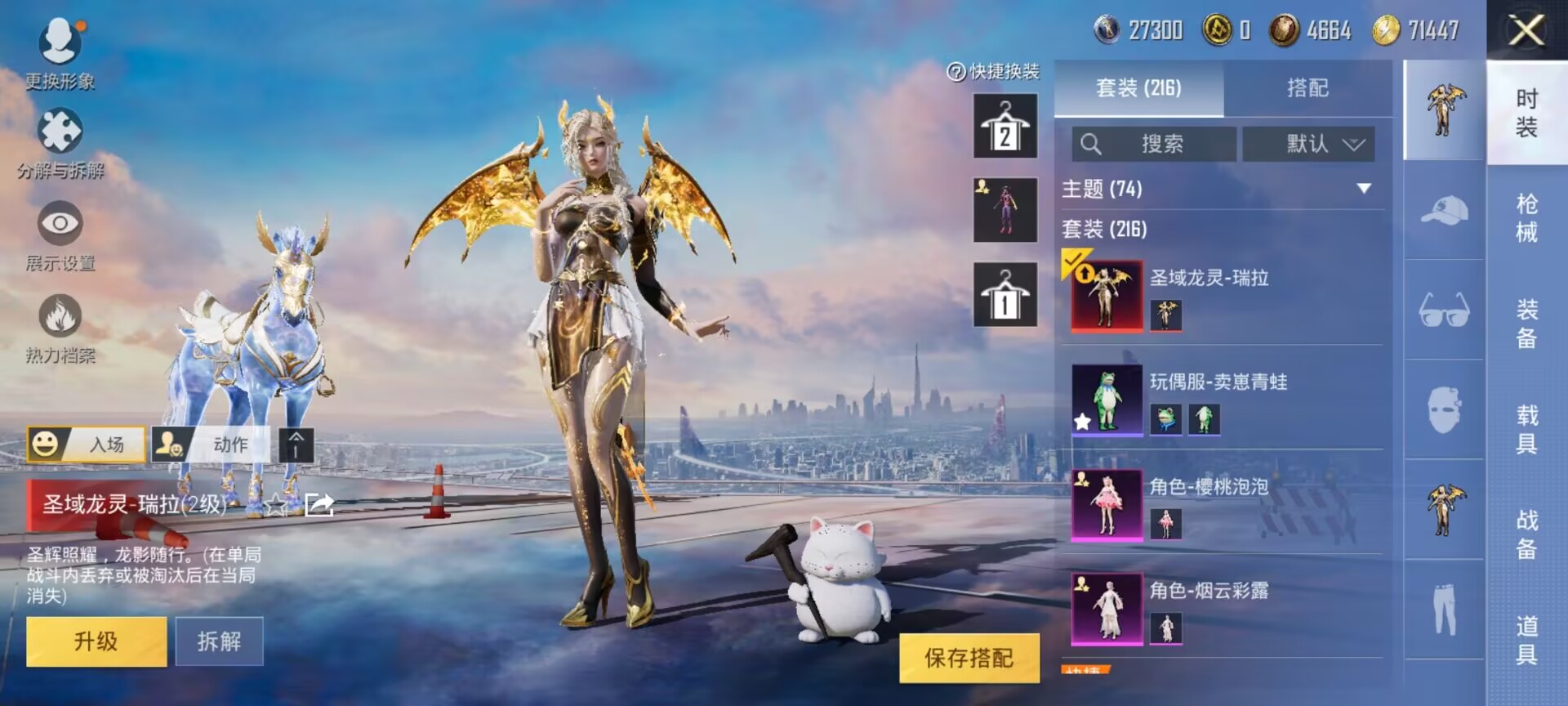 HPDN3271408和平精英账号详情图8