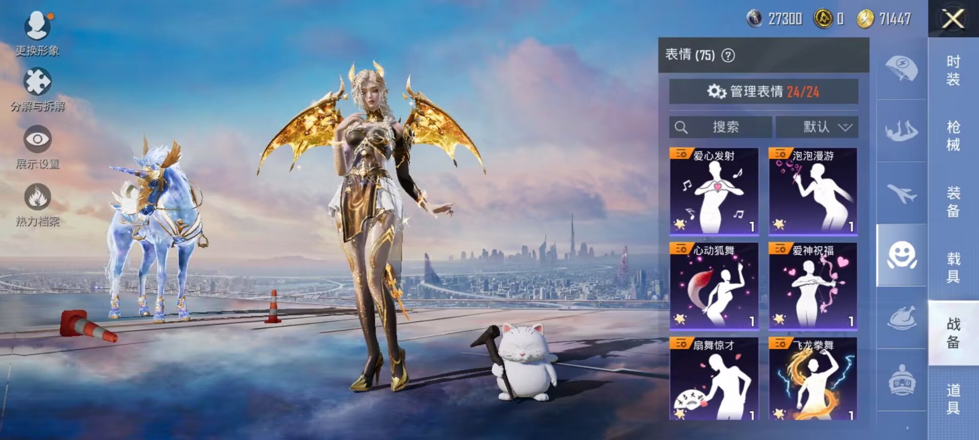 HPDN3271408和平精英账号详情图5