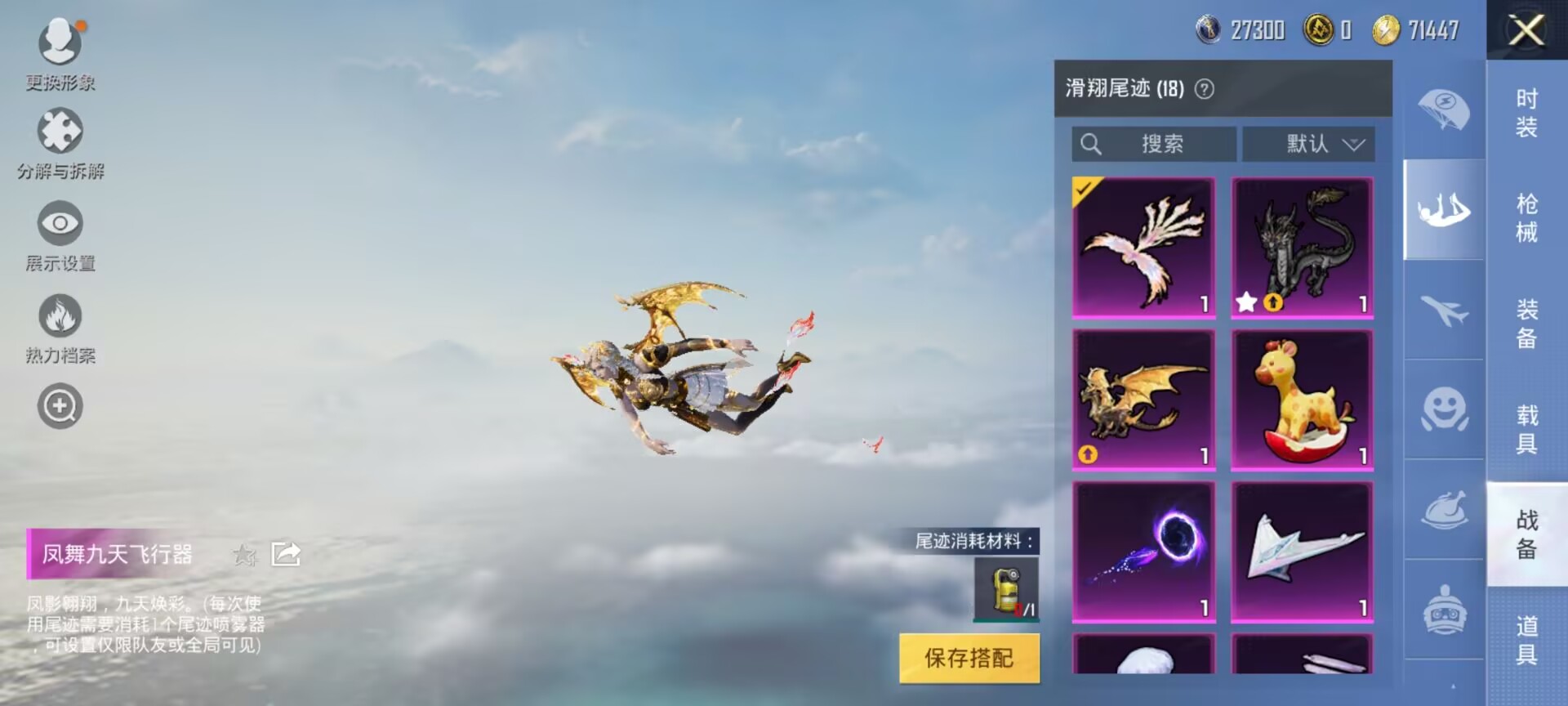 HPDN3271408和平精英账号详情图9