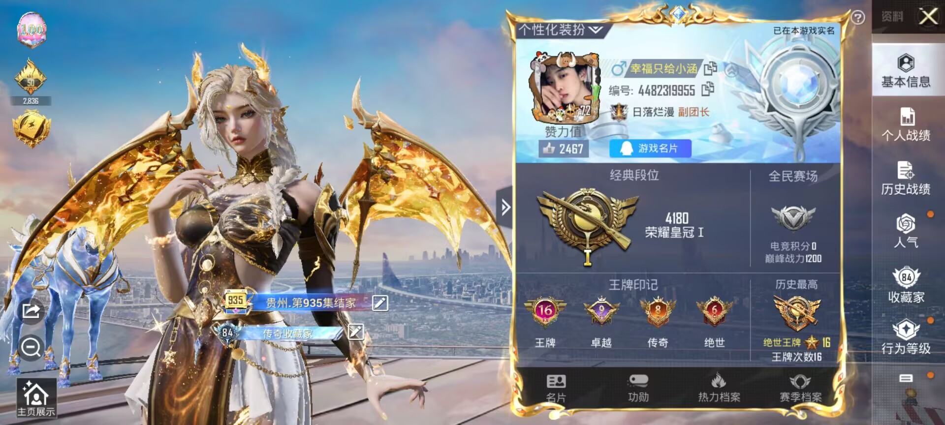 HPDN3271408和平精英账号详情图11