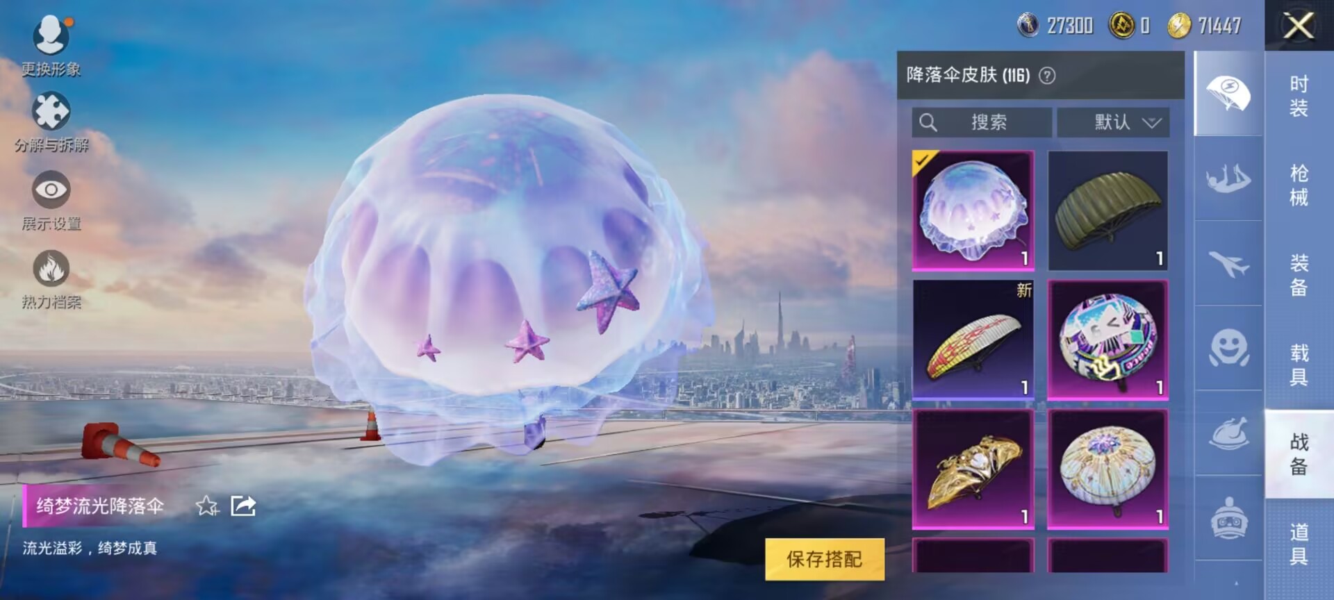 HPDN3271408和平精英账号详情图6