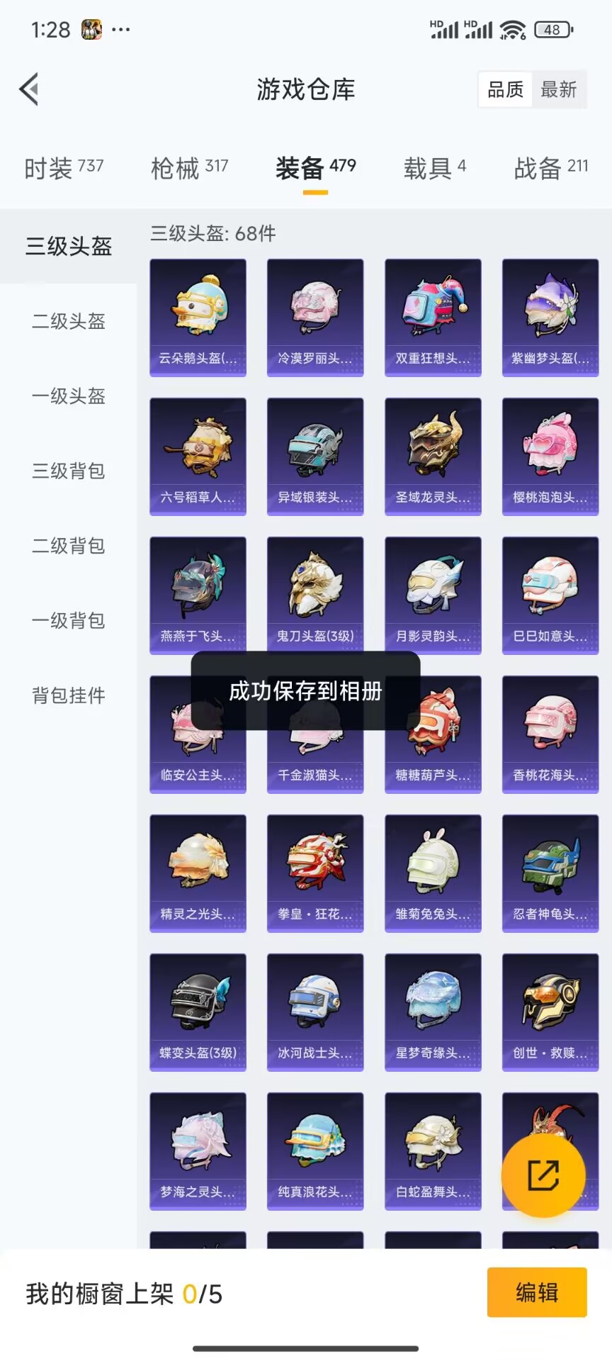 HPDN3271408和平精英账号详情图15