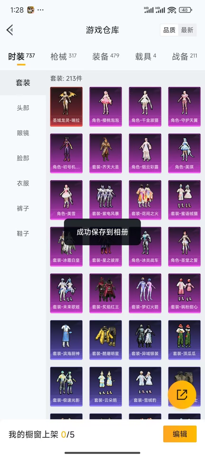 HPDN3271408和平精英账号详情图16