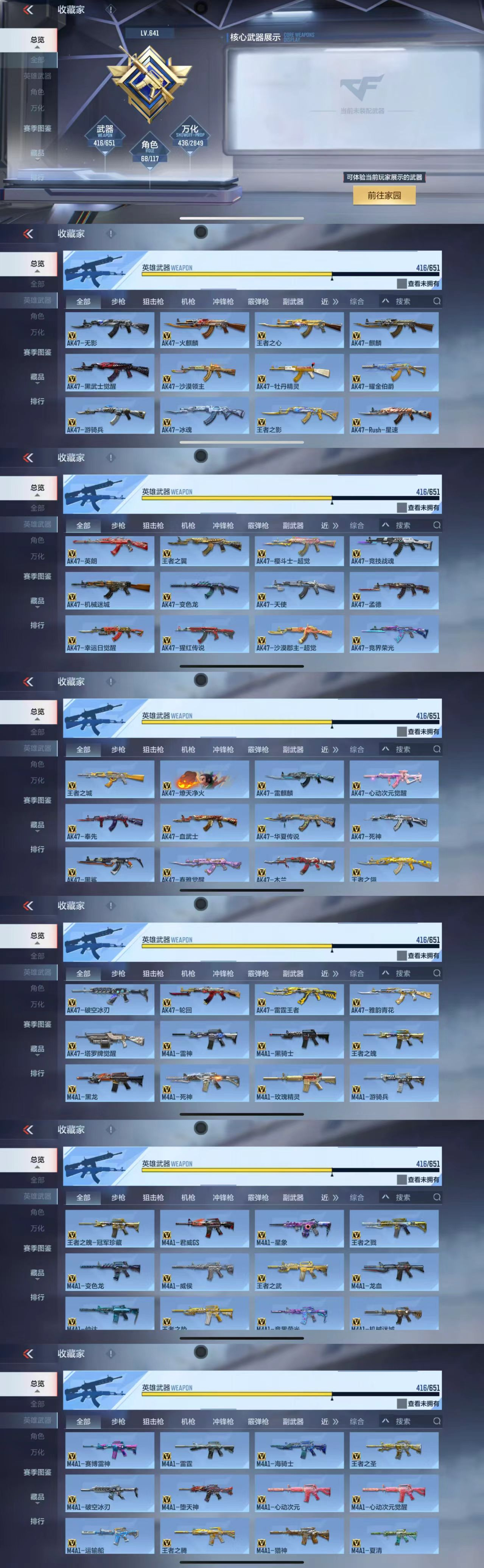CFMCW336701枪战王者账号详情图6 CFMCW336701枪战王者账号详情图6