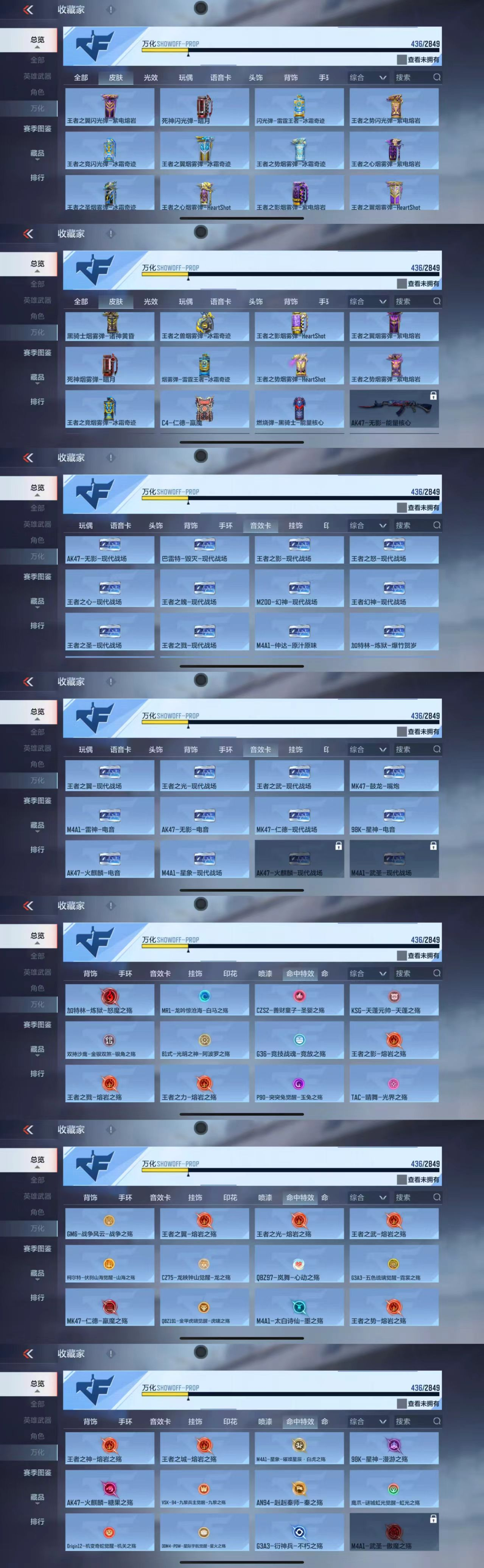 CFMCW336701枪战王者账号详情图10 CFMCW336701枪战王者账号详情图10