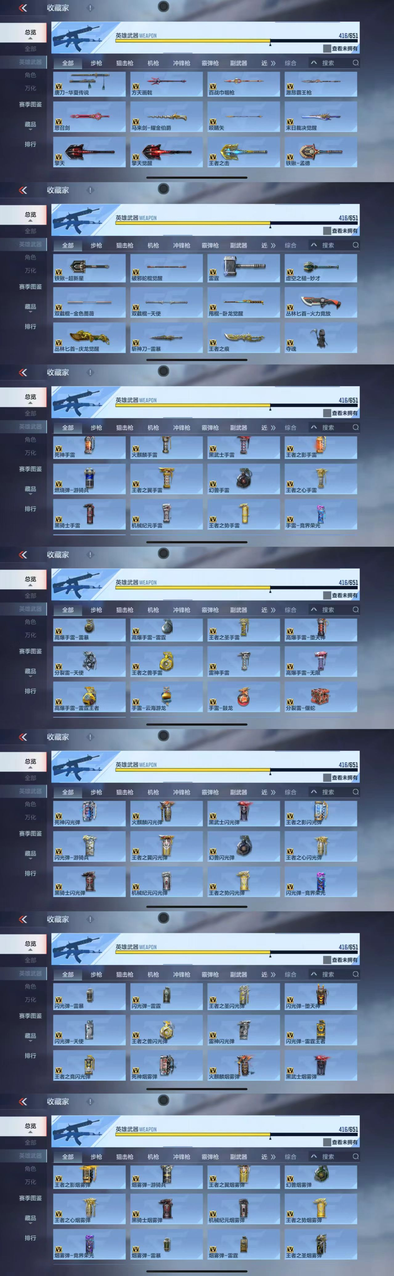 CFMCW336701枪战王者账号详情图7 CFMCW336701枪战王者账号详情图7