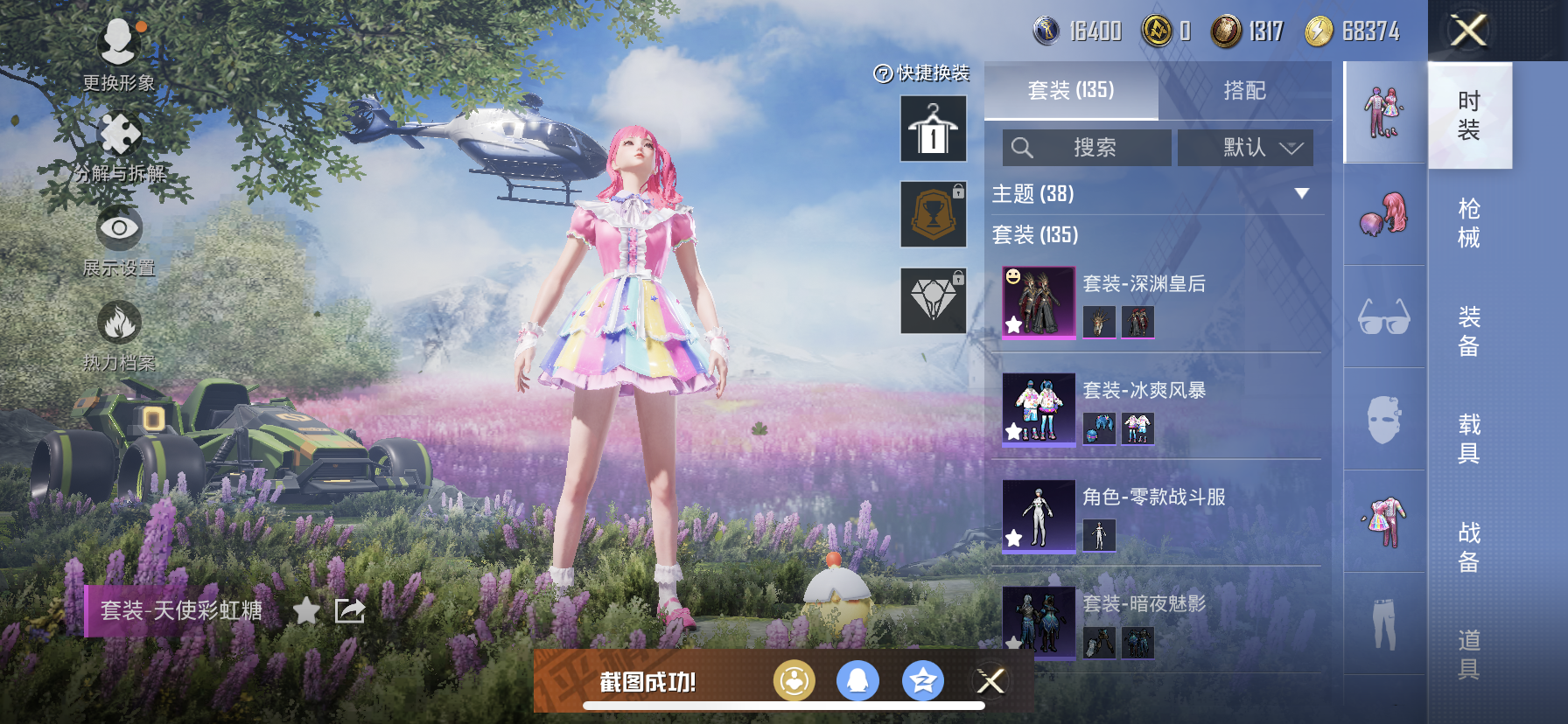 HPDN3271379和平精英账号详情图10 HPDN3271379和平精英账号详情图10