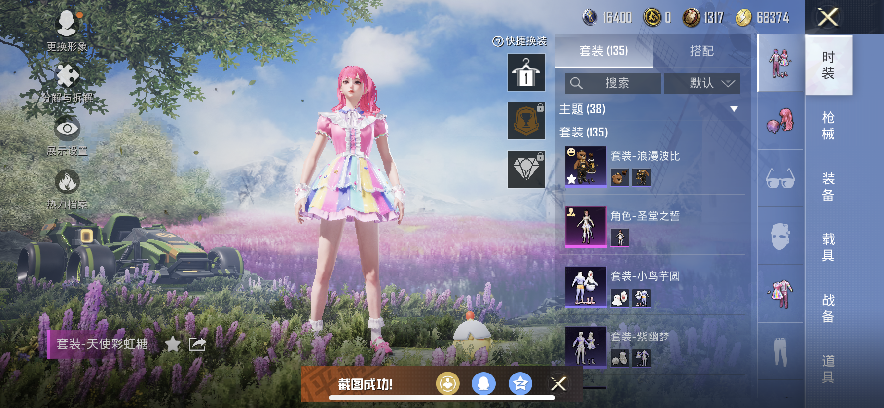 HPDN3271379和平精英账号详情图11 HPDN3271379和平精英账号详情图11