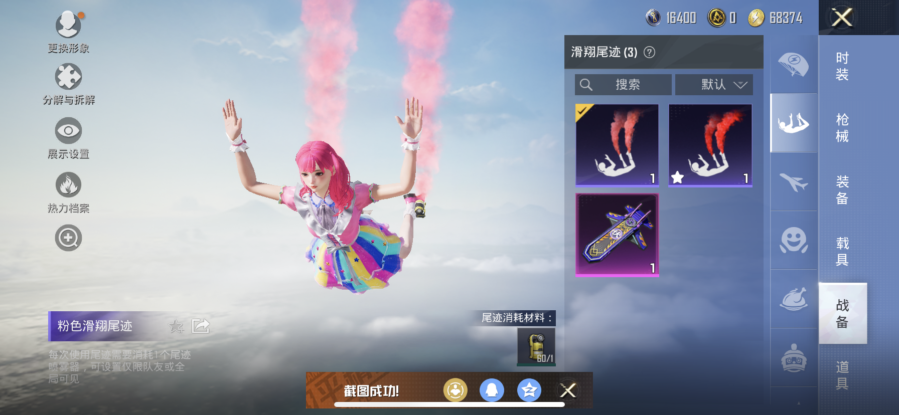 HPDN3271379和平精英账号详情图6 HPDN3271379和平精英账号详情图6