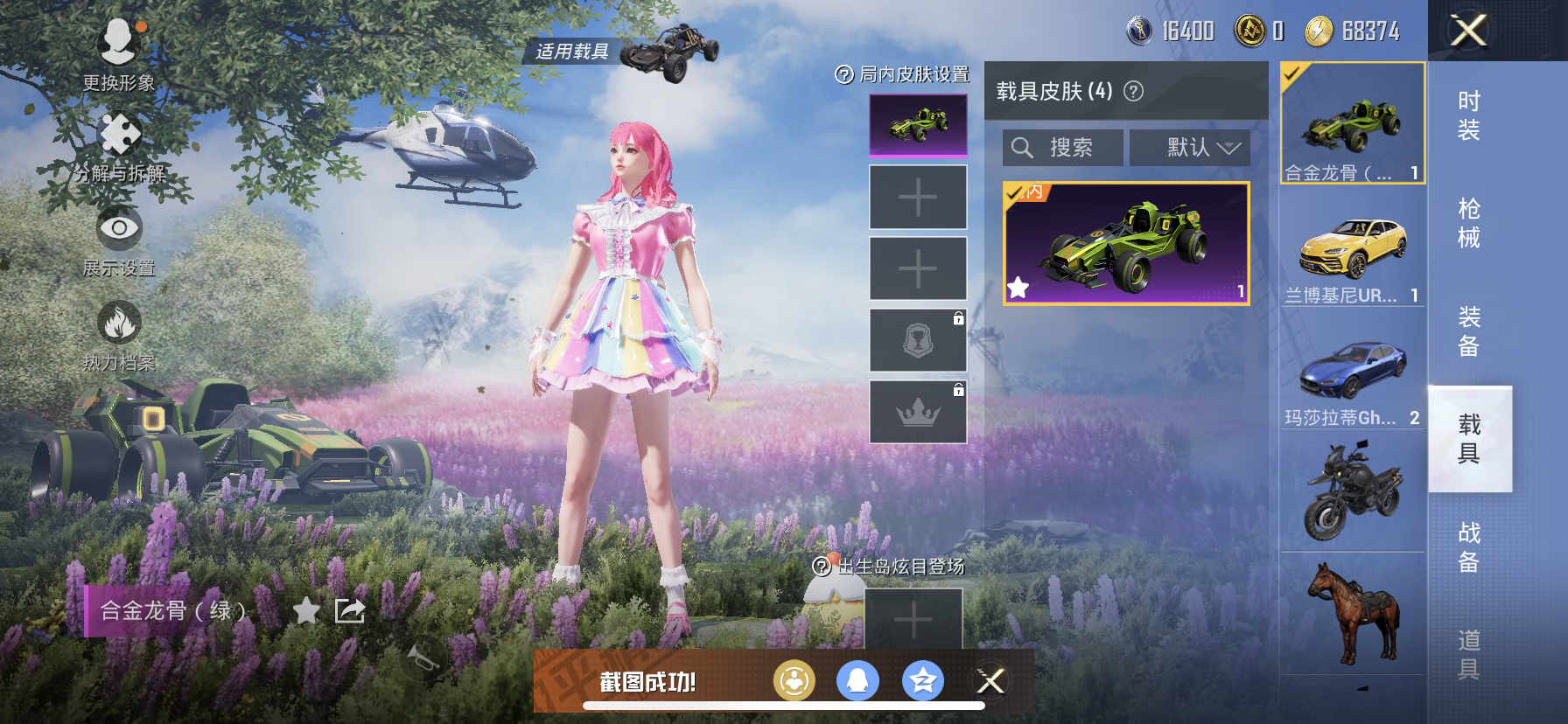 HPDN3271379和平精英账号详情图15 HPDN3271379和平精英账号详情图15