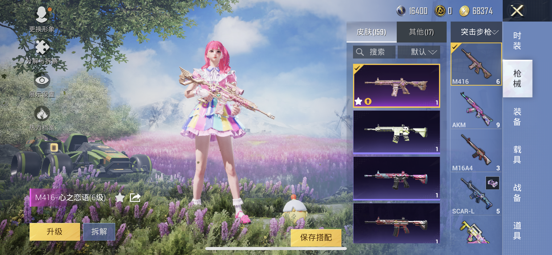 HPDN3271379和平精英账号详情图12 HPDN3271379和平精英账号详情图12