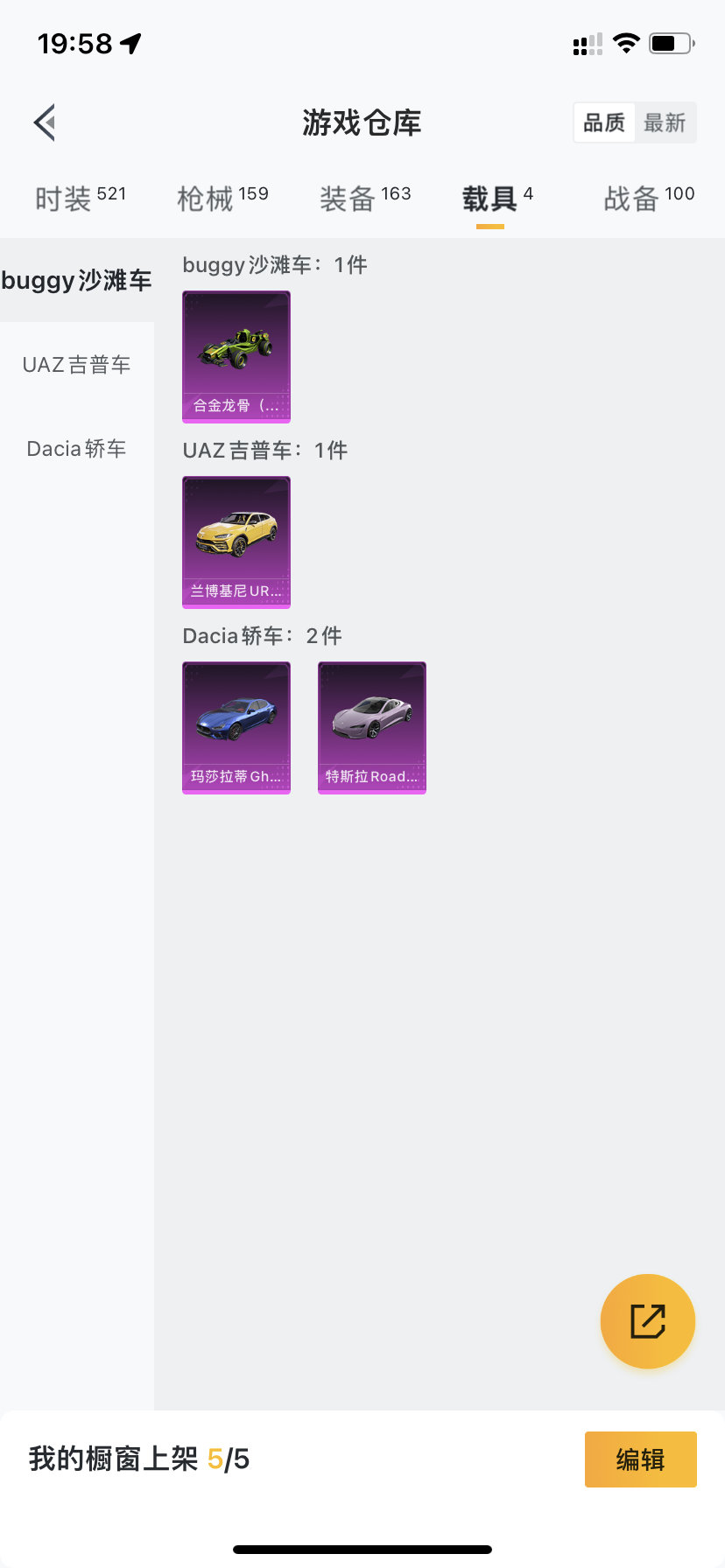 HPDN3271379和平精英账号详情图17 HPDN3271379和平精英账号详情图17
