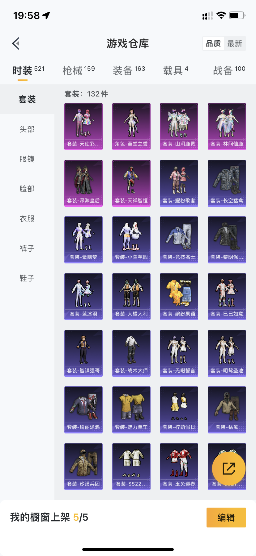 HPDN3271379和平精英账号详情图23 HPDN3271379和平精英账号详情图23