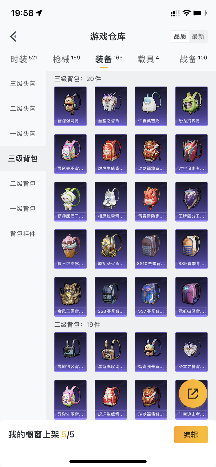 HPDN3271379和平精英账号详情图22 HPDN3271379和平精英账号详情图22
