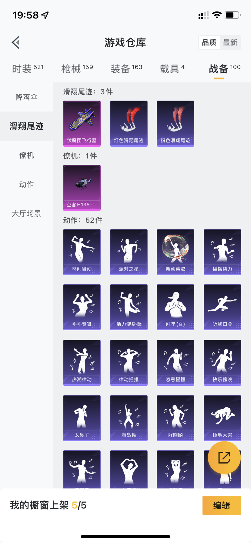 HPDN3271379和平精英账号详情图21 HPDN3271379和平精英账号详情图21