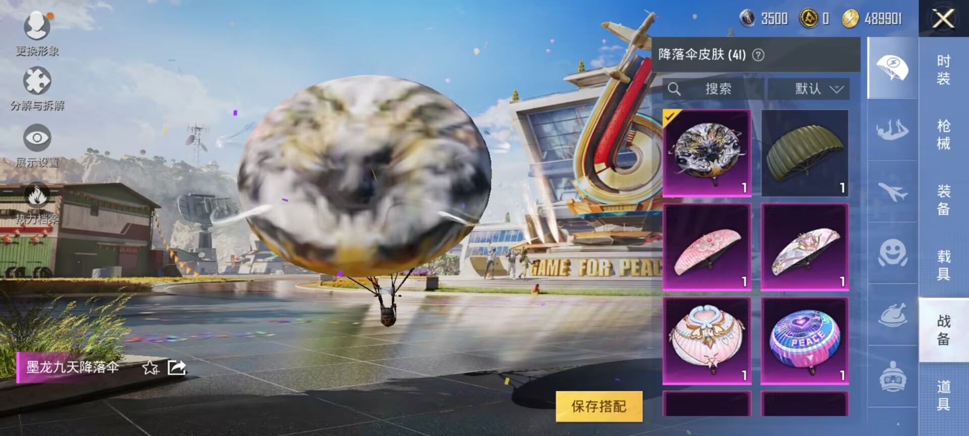 HPDN3271393和平精英账号详情图6 HPDN3271393和平精英账号详情图6