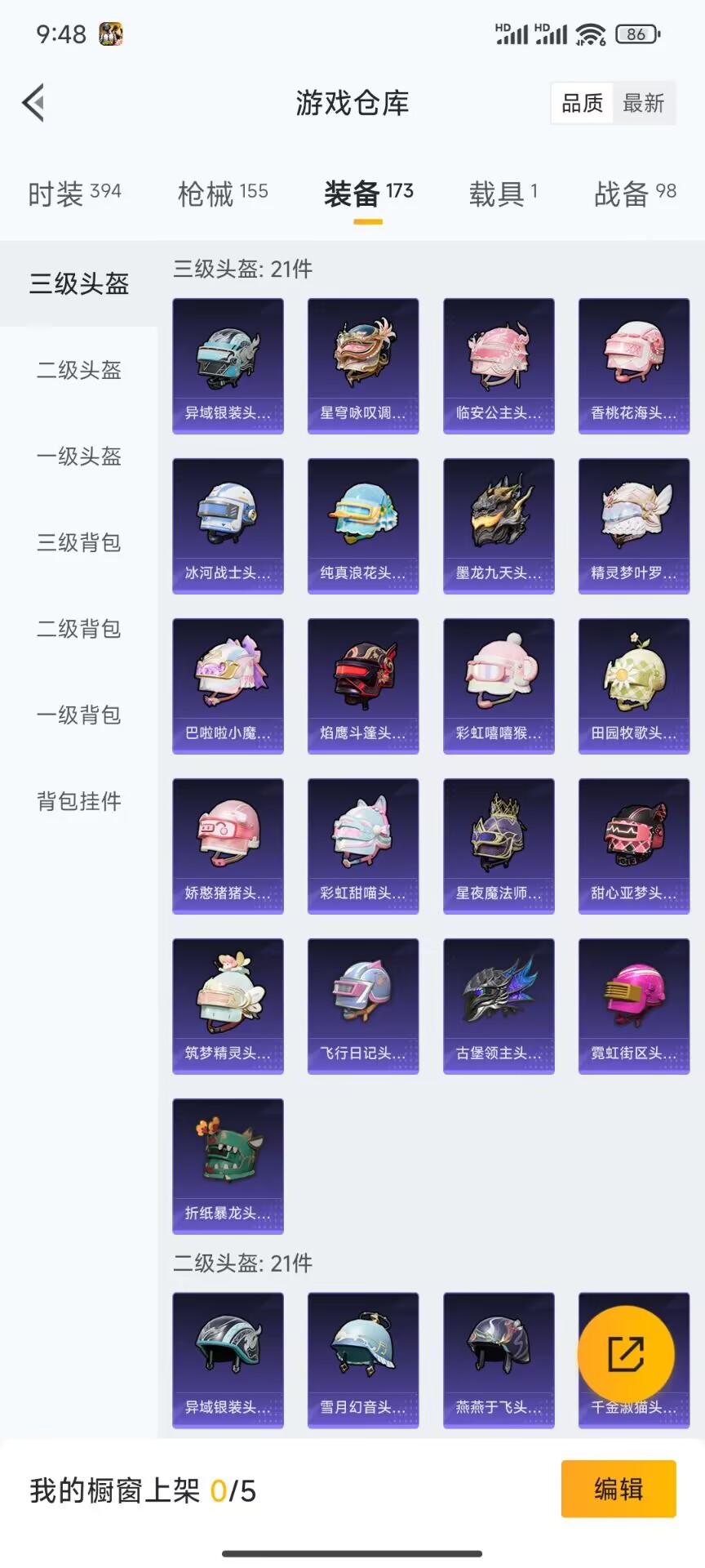 HPDN3271393和平精英账号详情图14 HPDN3271393和平精英账号详情图14
