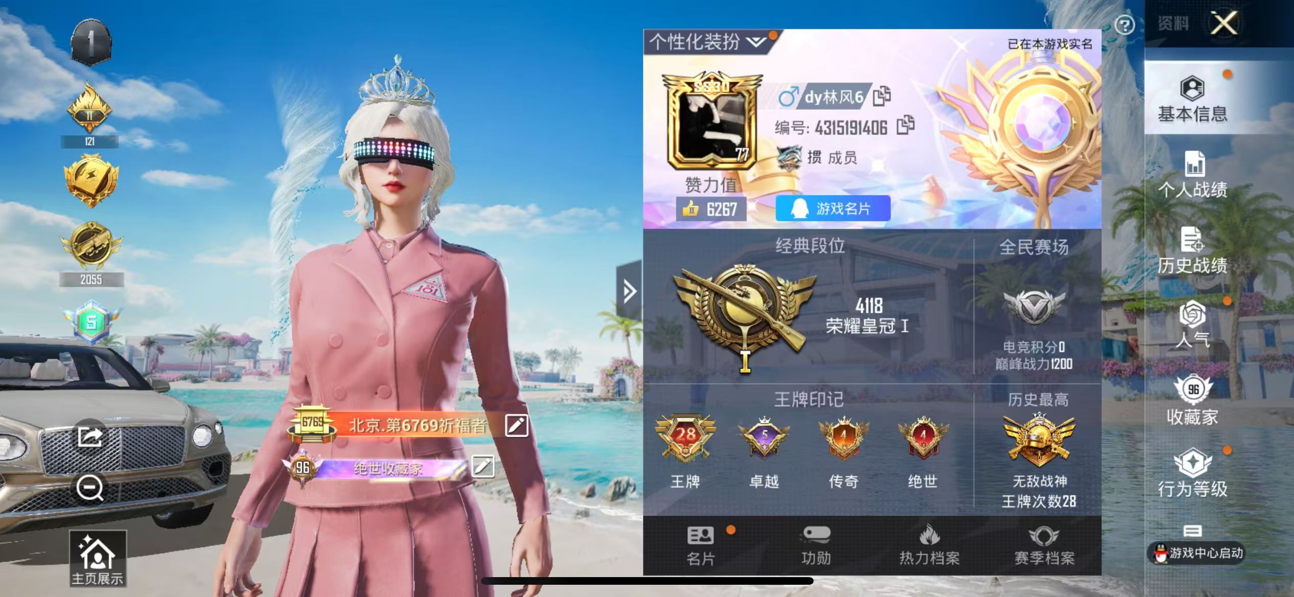 HPQM3276159和平精英账号详情图2 HPQM3276159和平精英账号详情图2