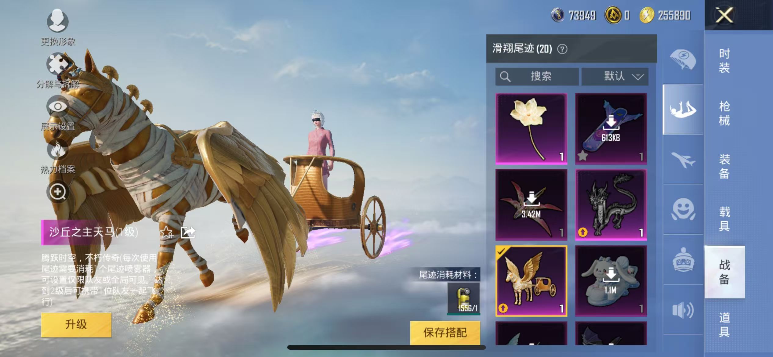 HPQM3276159和平精英账号详情图14 HPQM3276159和平精英账号详情图14