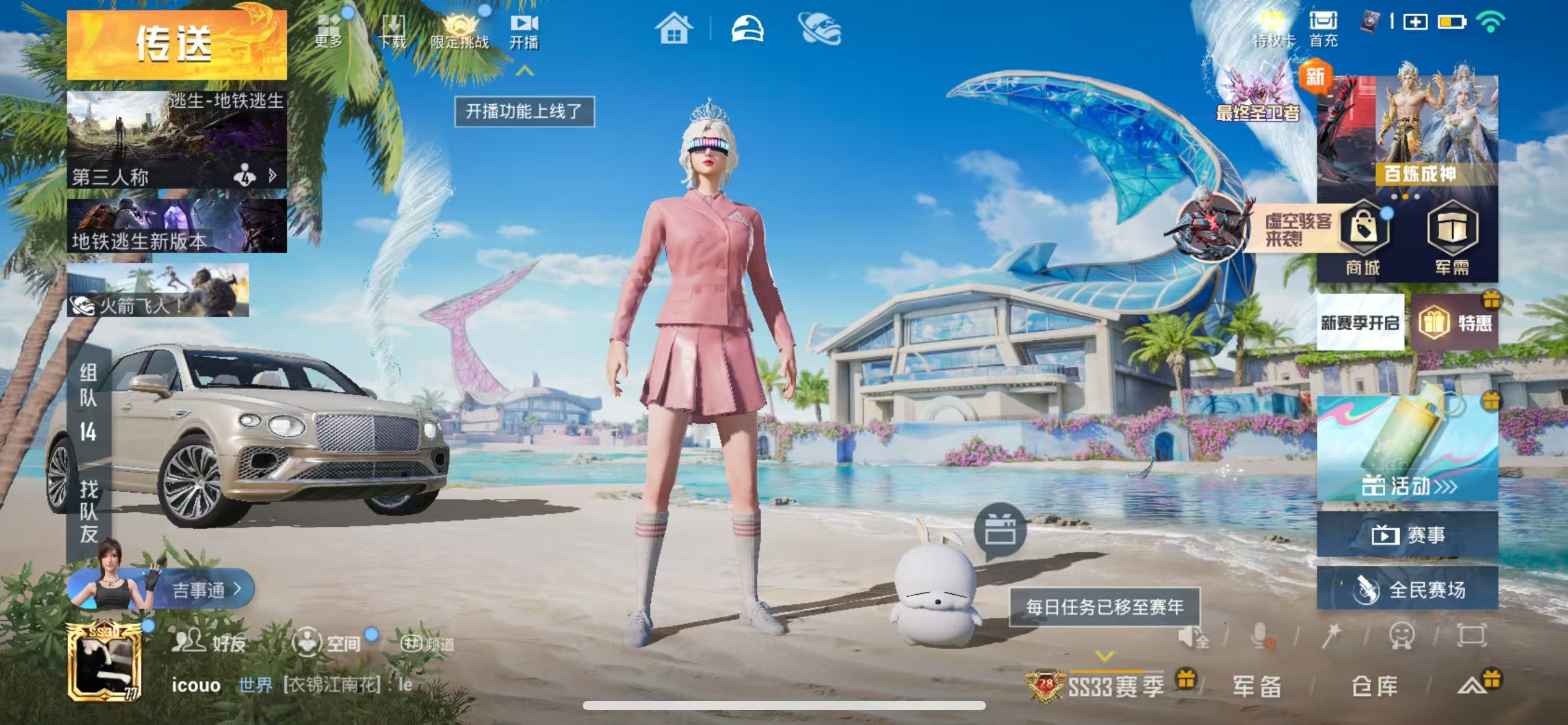 HPQM3276159和平精英账号详情图3 HPQM3276159和平精英账号详情图3