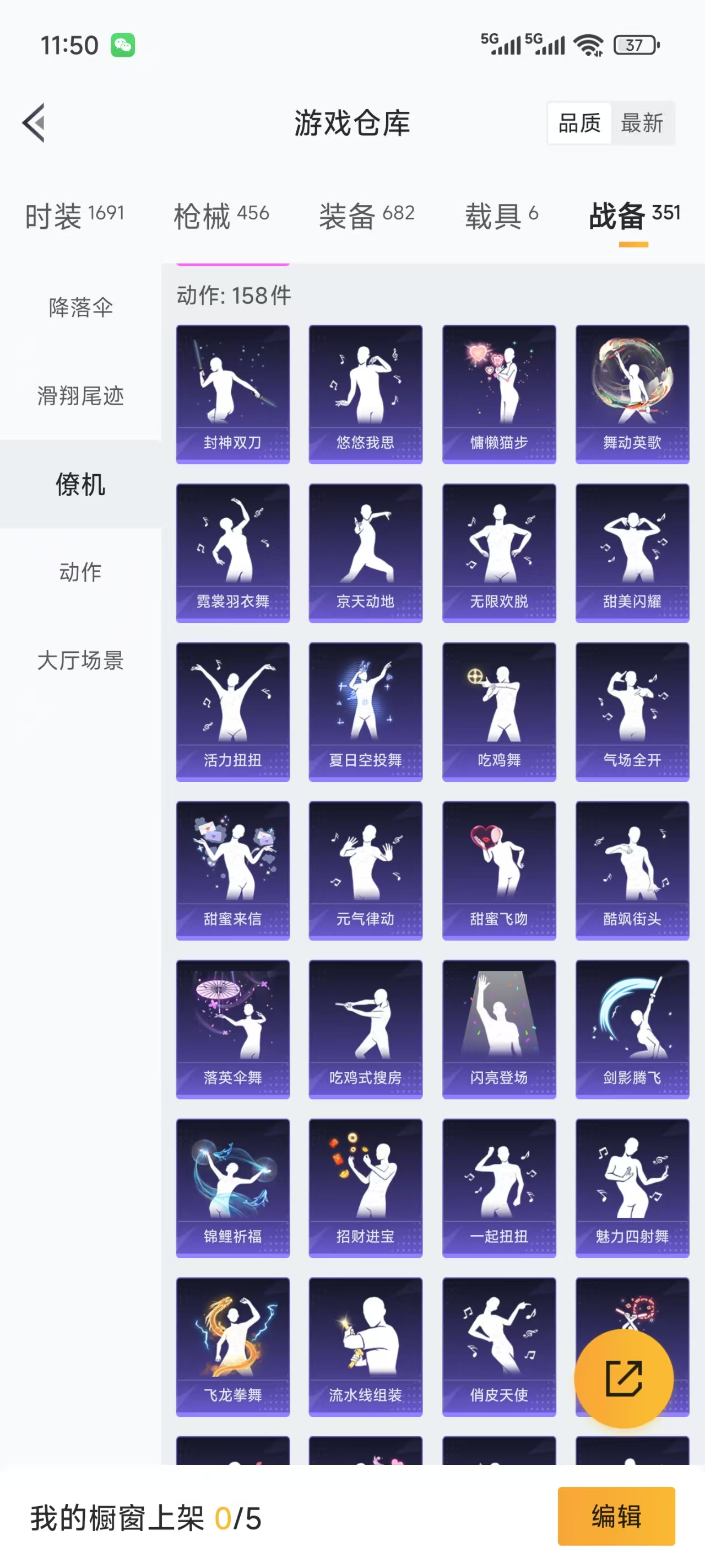 HPQM3276159和平精英账号详情图12 HPQM3276159和平精英账号详情图12