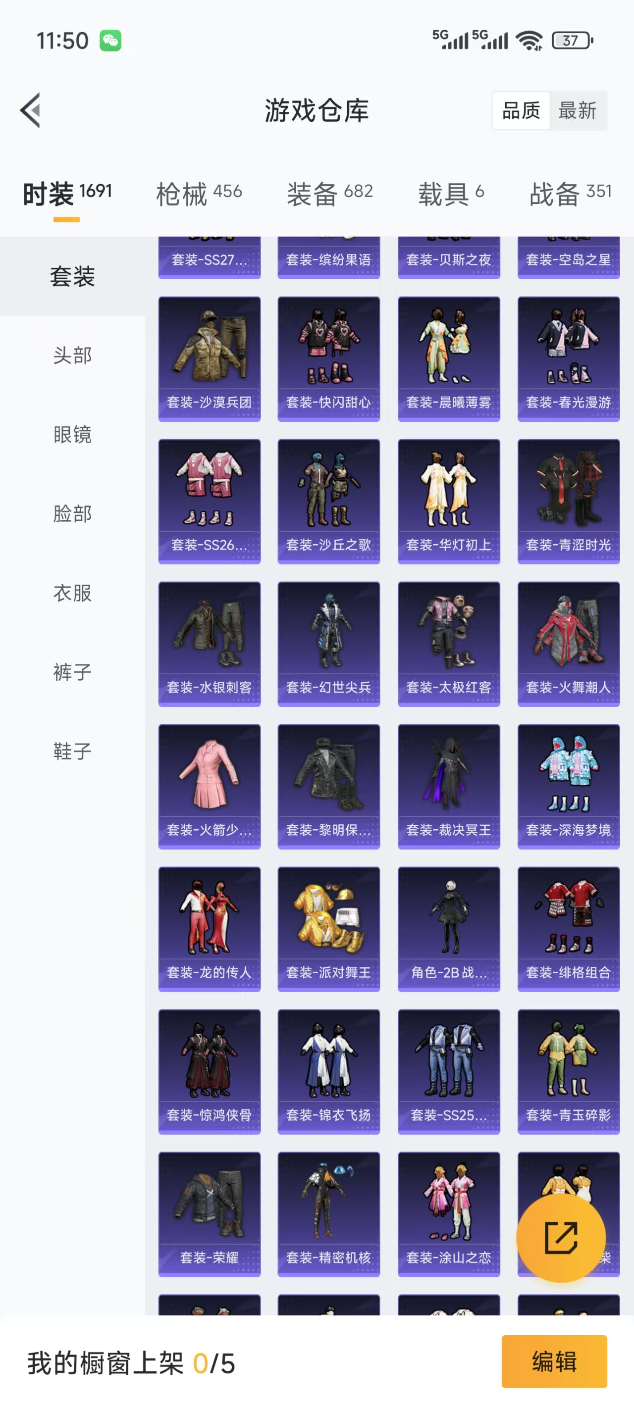 HPQM3276159和平精英账号详情图15 HPQM3276159和平精英账号详情图15