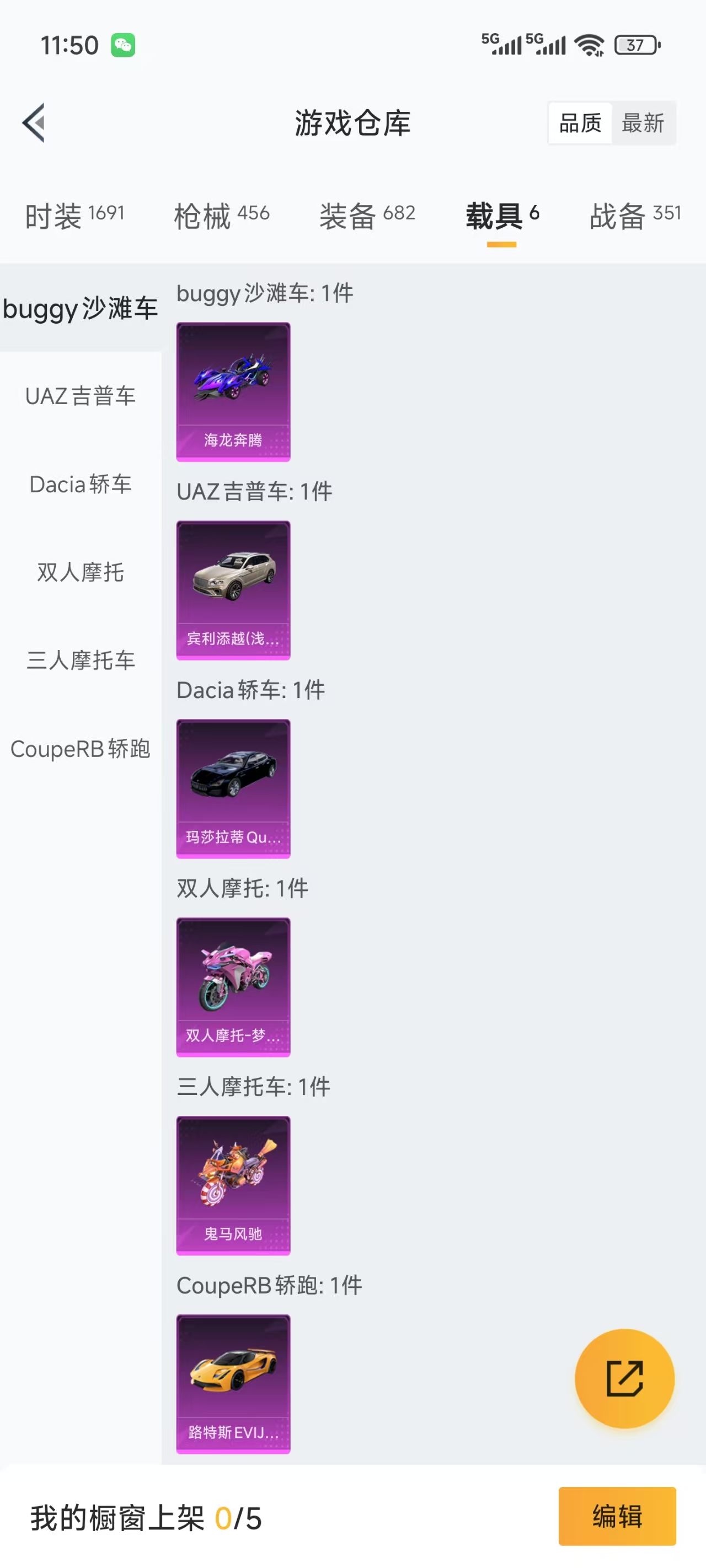 HPQM3276159和平精英账号详情图8 HPQM3276159和平精英账号详情图8