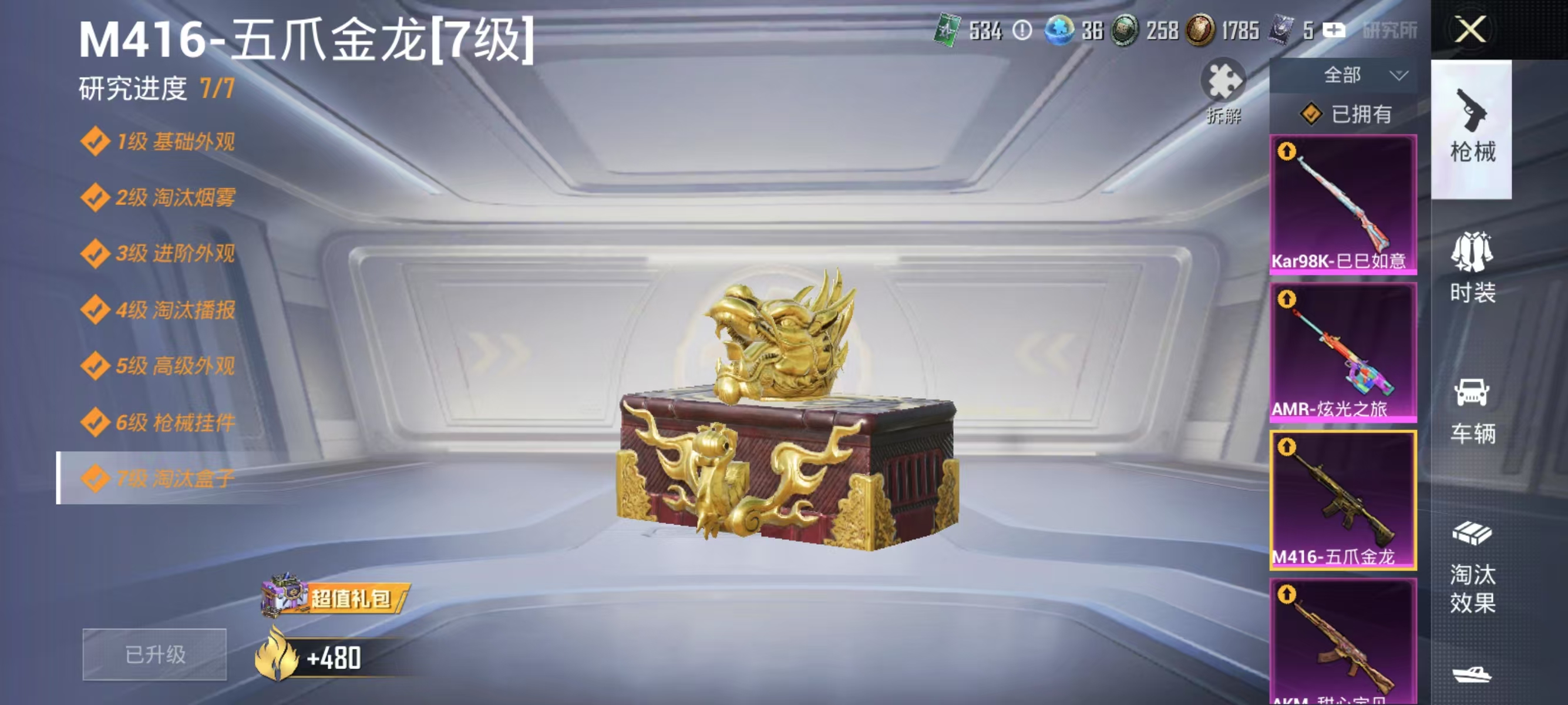 HPQK3272520和平精英账号详情图10