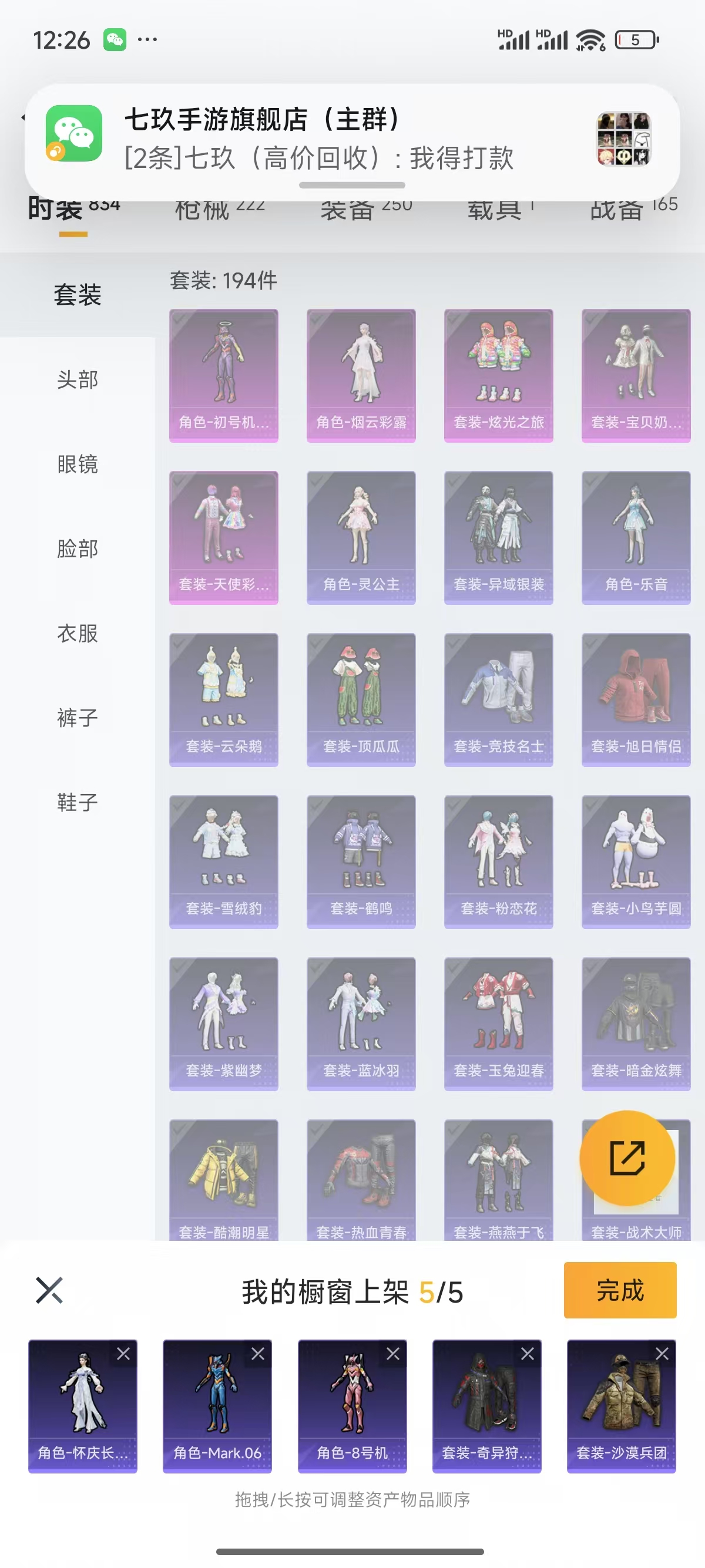 HPQK3272520和平精英账号详情图2