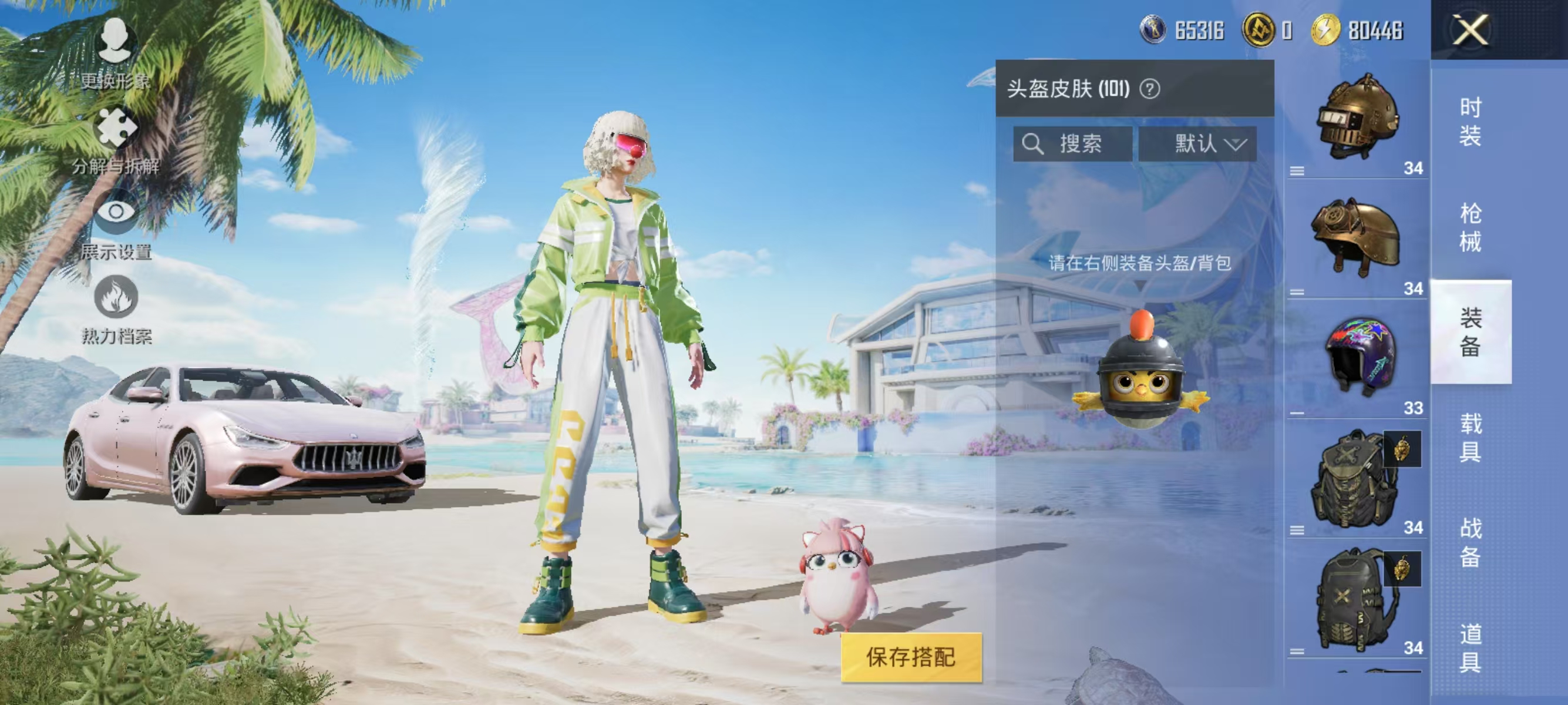 HPQK3272520和平精英账号详情图8