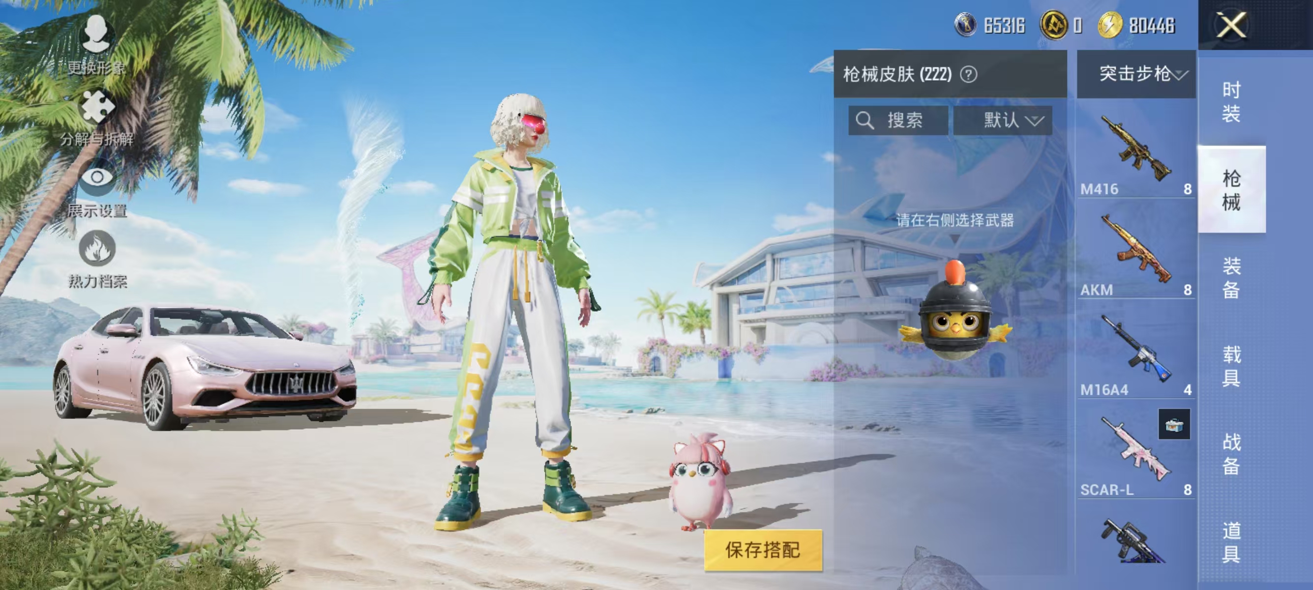 HPQK3272520和平精英账号详情图9