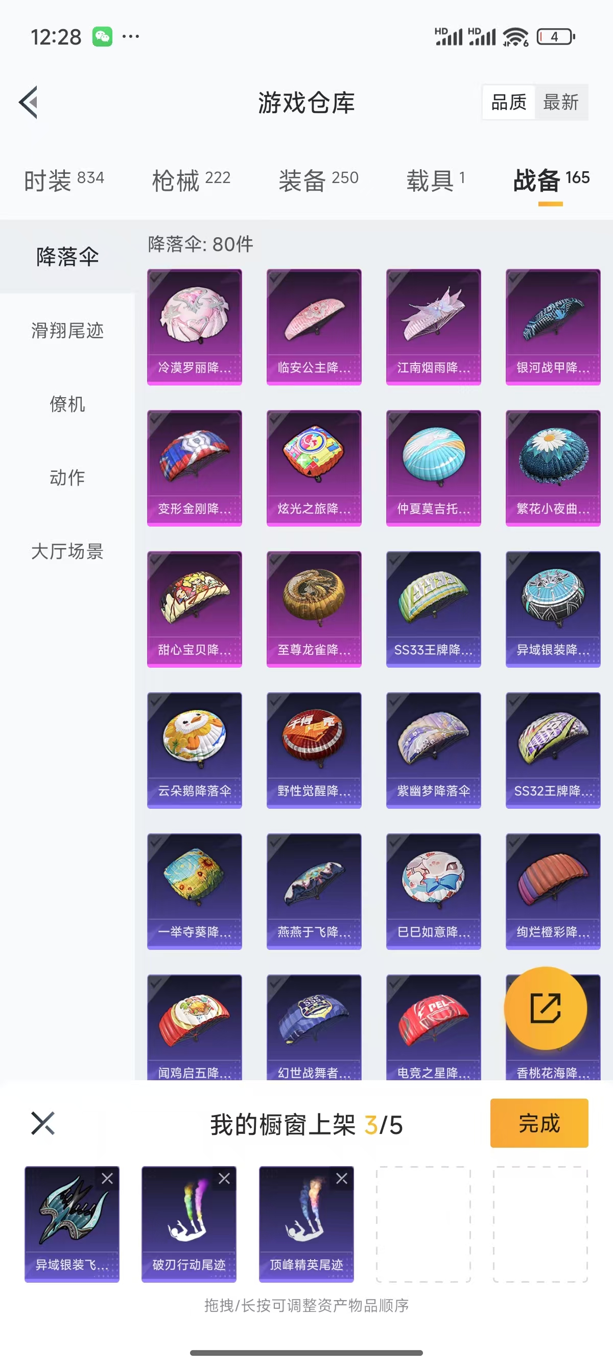 HPQK3272520和平精英账号详情图6