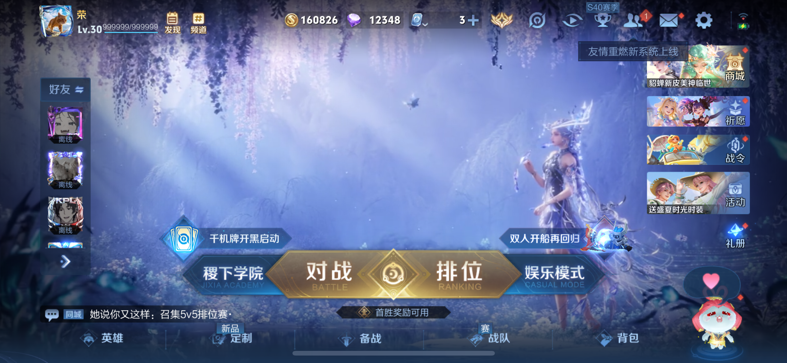 WZQM3177508王者荣耀账号详情图3 WZQM3177508王者荣耀账号详情图3