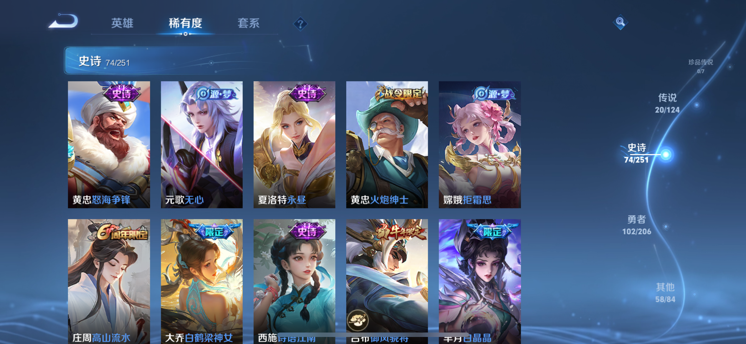 WZQM3177508王者荣耀账号详情图5 WZQM3177508王者荣耀账号详情图5