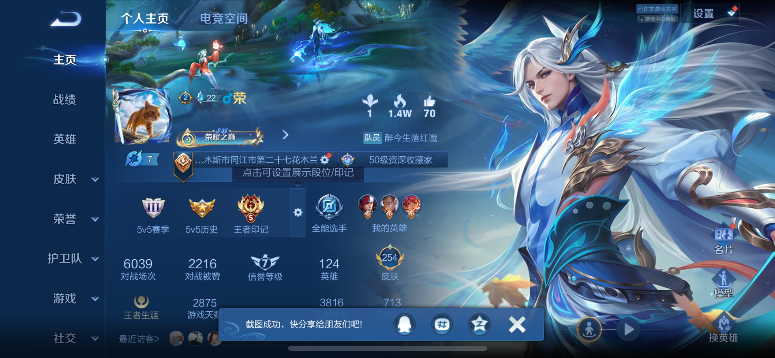 WZQM3177508王者荣耀账号详情图7 WZQM3177508王者荣耀账号详情图7