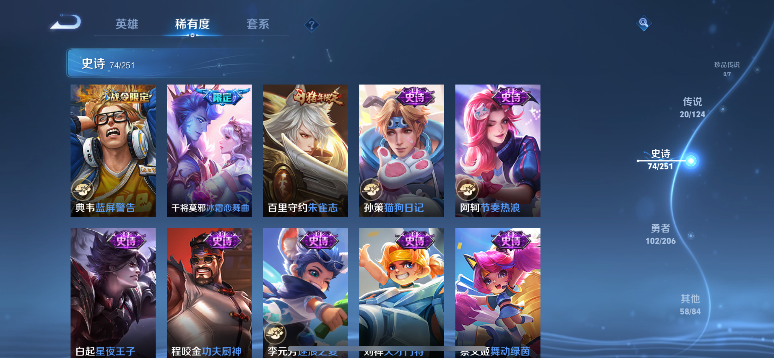WZQM3177508王者荣耀账号详情图10 WZQM3177508王者荣耀账号详情图10