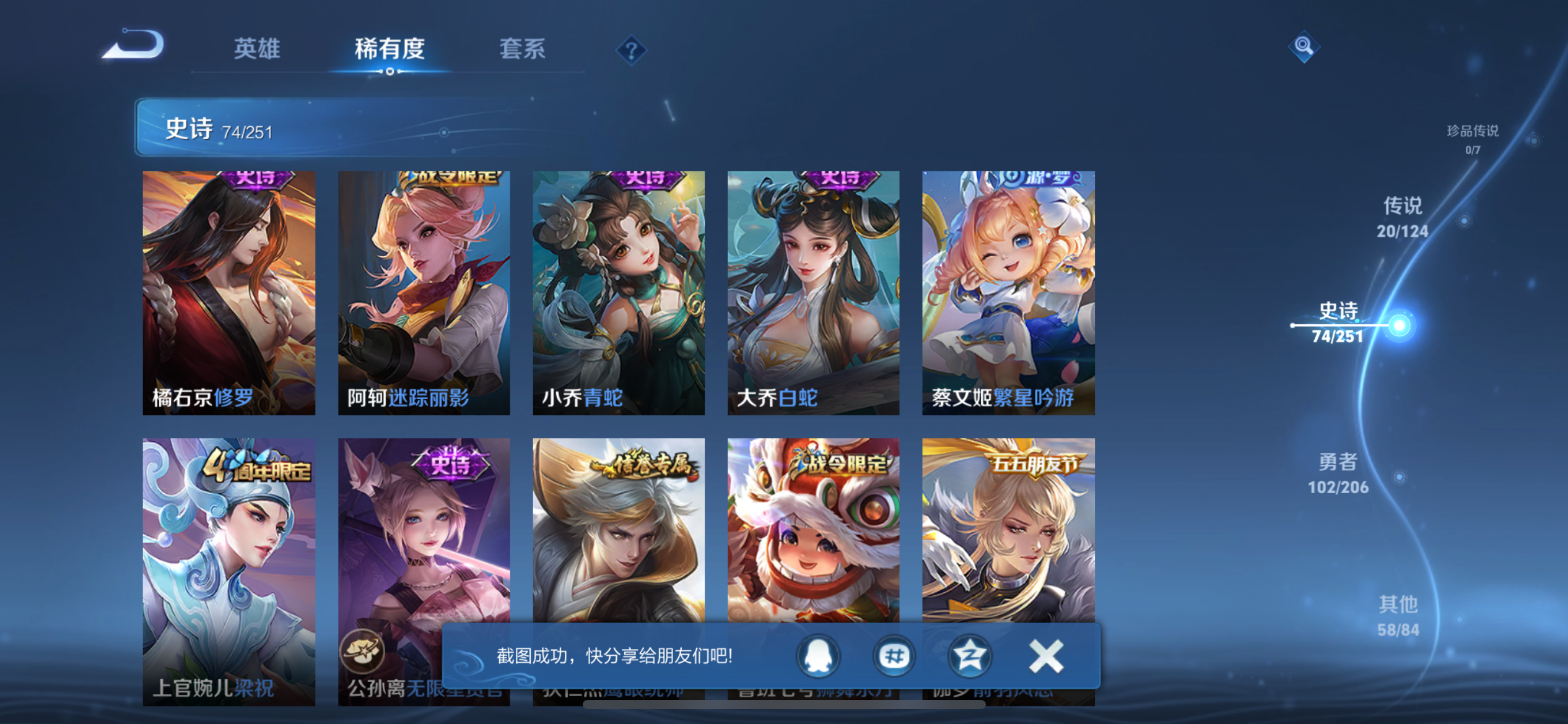 WZQM3177508王者荣耀账号详情图11 WZQM3177508王者荣耀账号详情图11