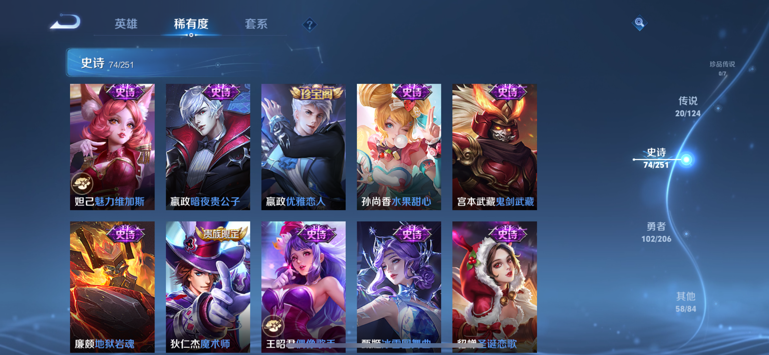 WZQM3177508王者荣耀账号详情图12 WZQM3177508王者荣耀账号详情图12