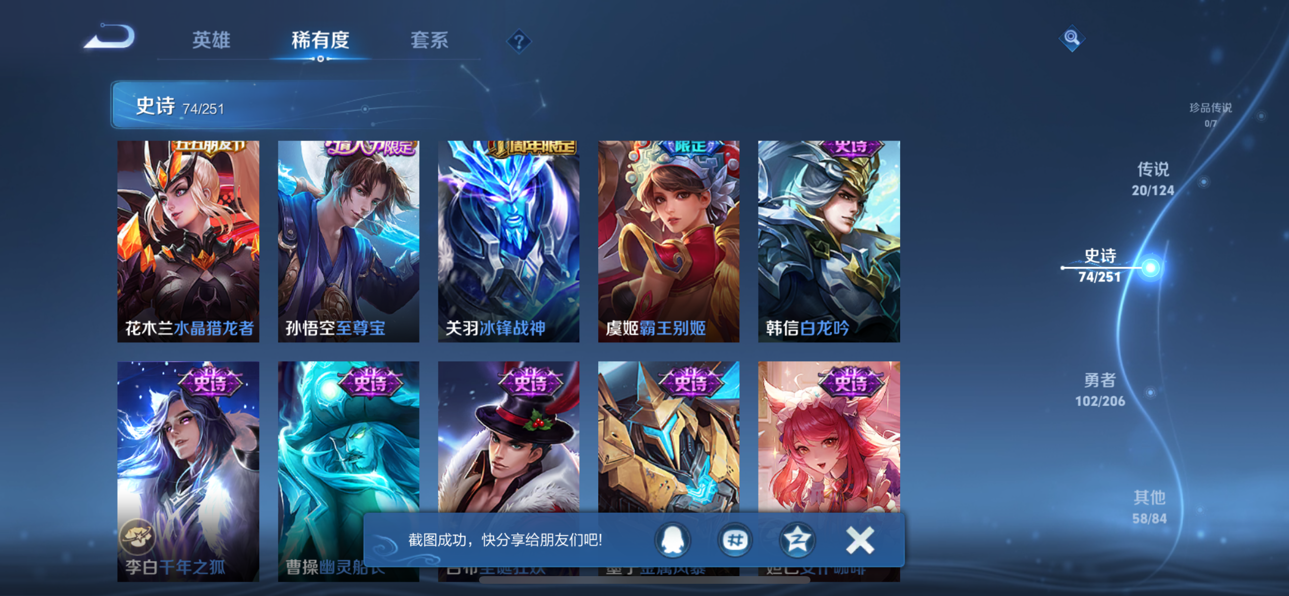WZQM3177508王者荣耀账号详情图14 WZQM3177508王者荣耀账号详情图14
