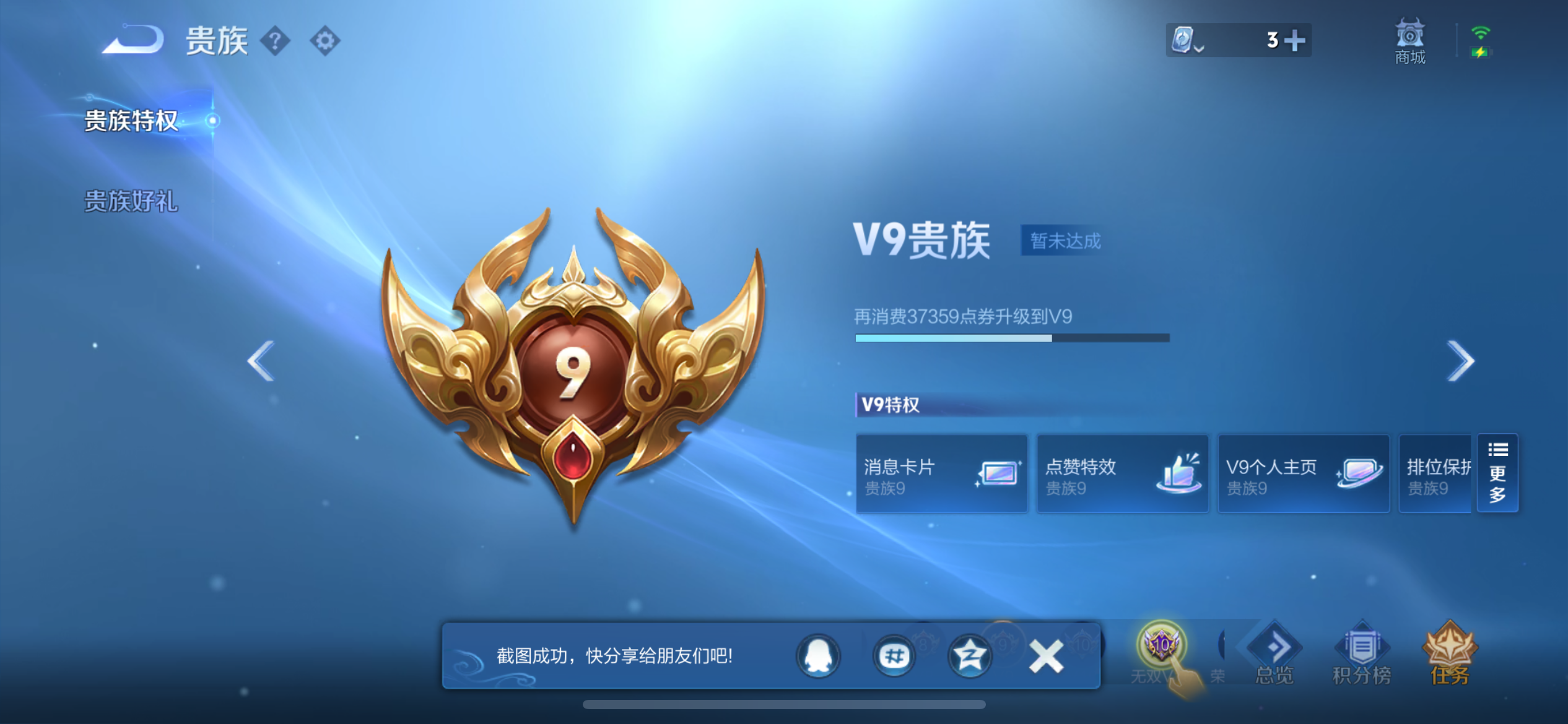 WZQM3177508王者荣耀账号详情图16 WZQM3177508王者荣耀账号详情图16