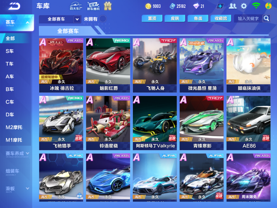 FCSCMW34140QQ飞车手游账号详情图7