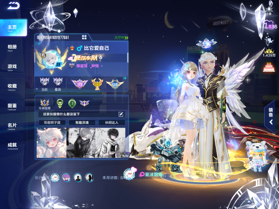 FCSCMW34140QQ飞车手游账号详情图4