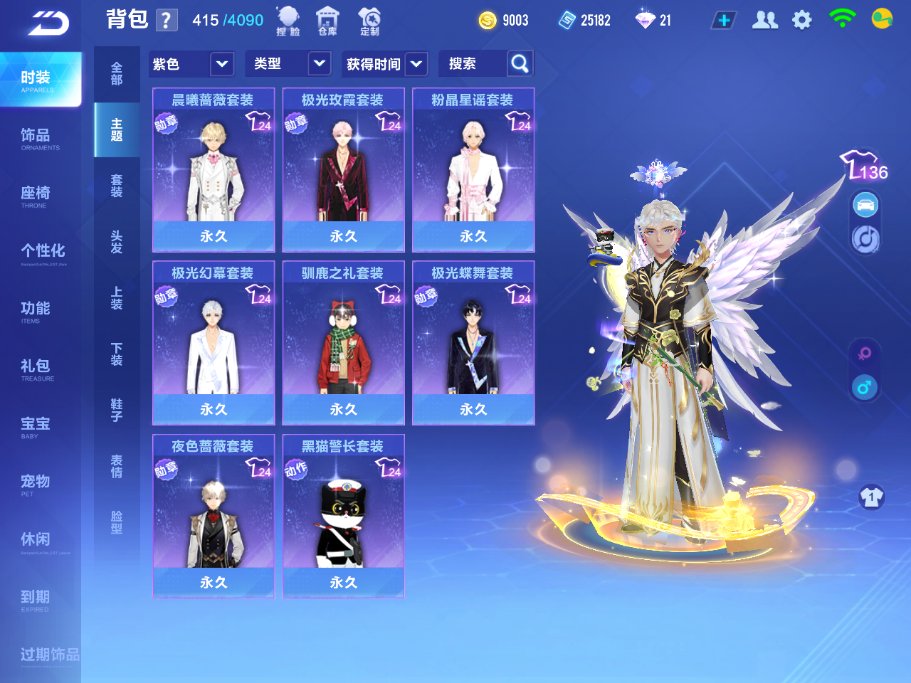 FCSCMW34140QQ飞车手游账号详情图11
