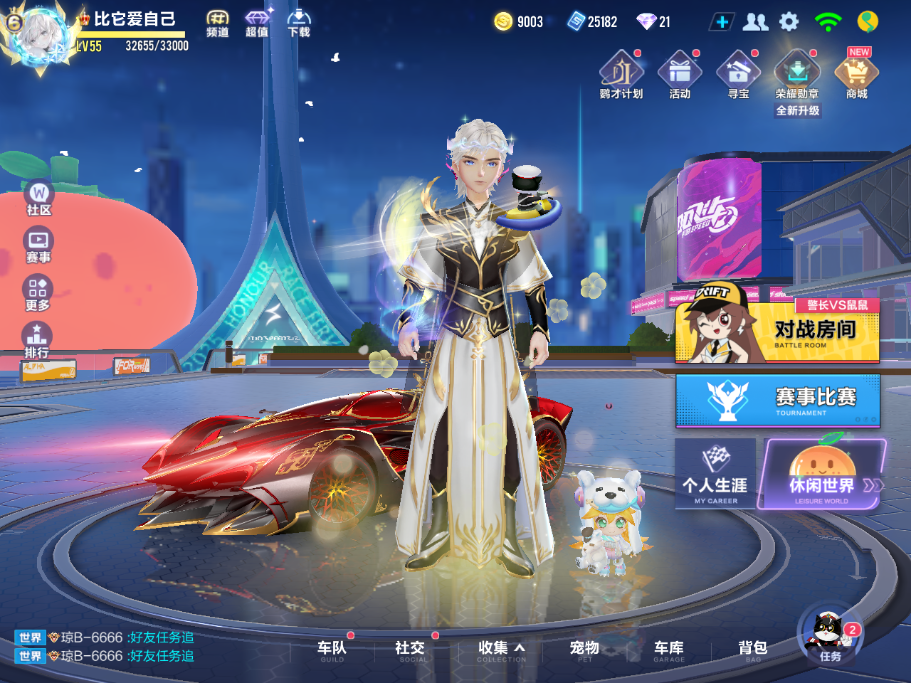 FCSCMW34140QQ飞车手游账号详情图5