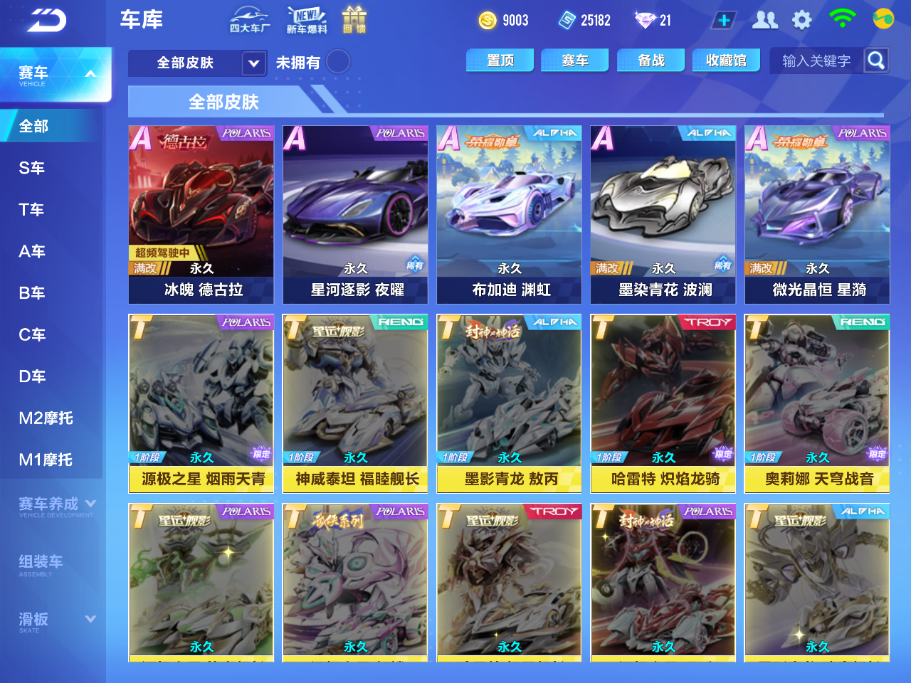FCSCMW34140QQ飞车手游账号详情图9