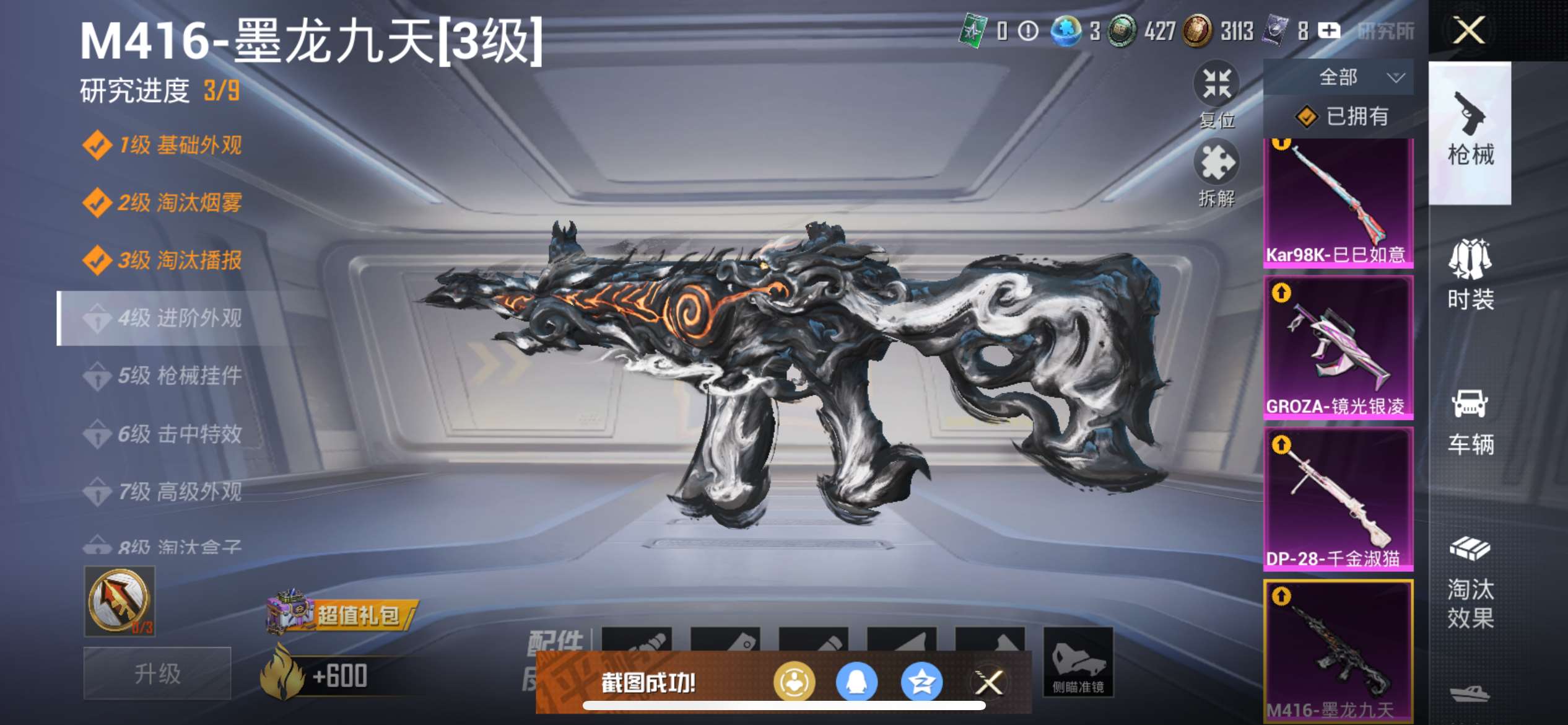 HPQM3276135和平精英账号详情图6
