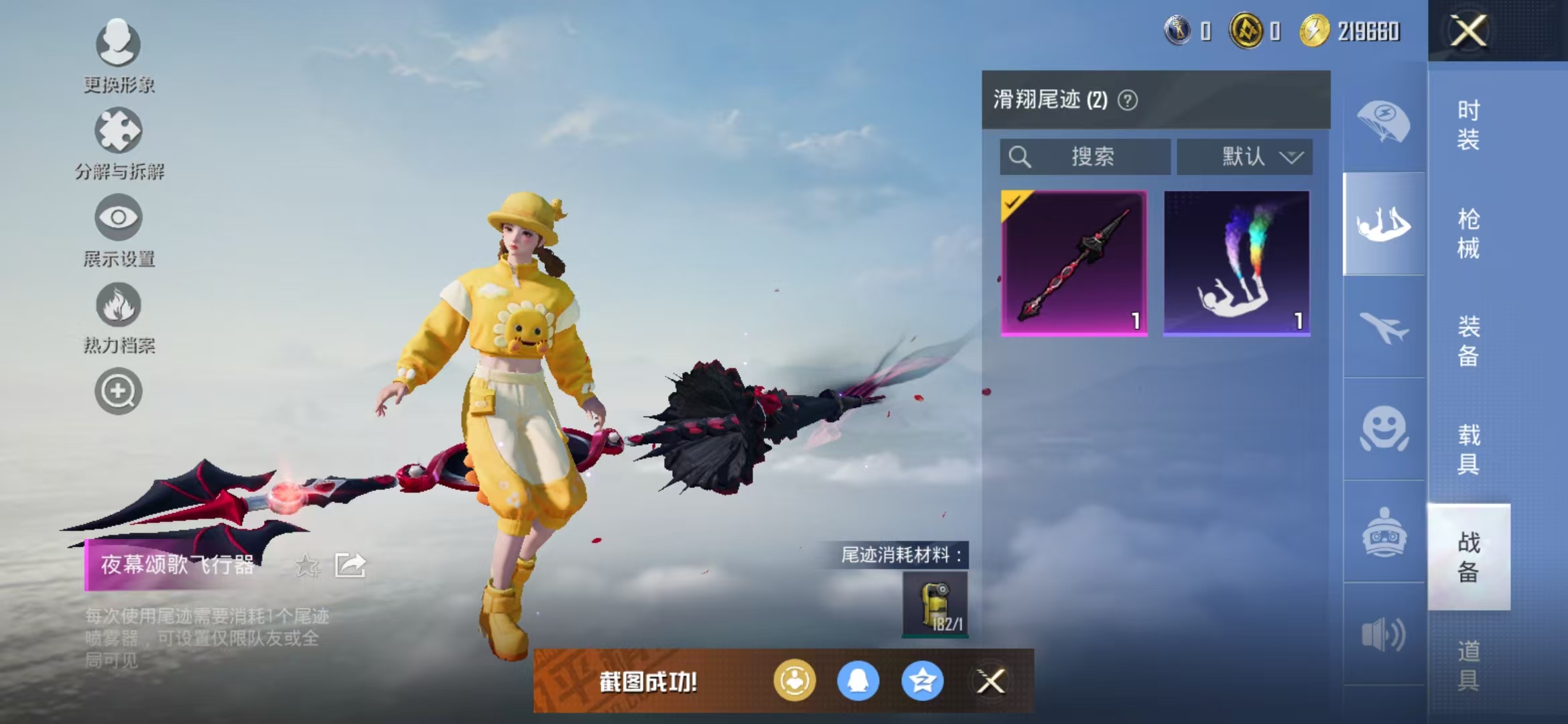 HPQM3279294和平精英账号详情图13 HPQM3279294和平精英账号详情图13