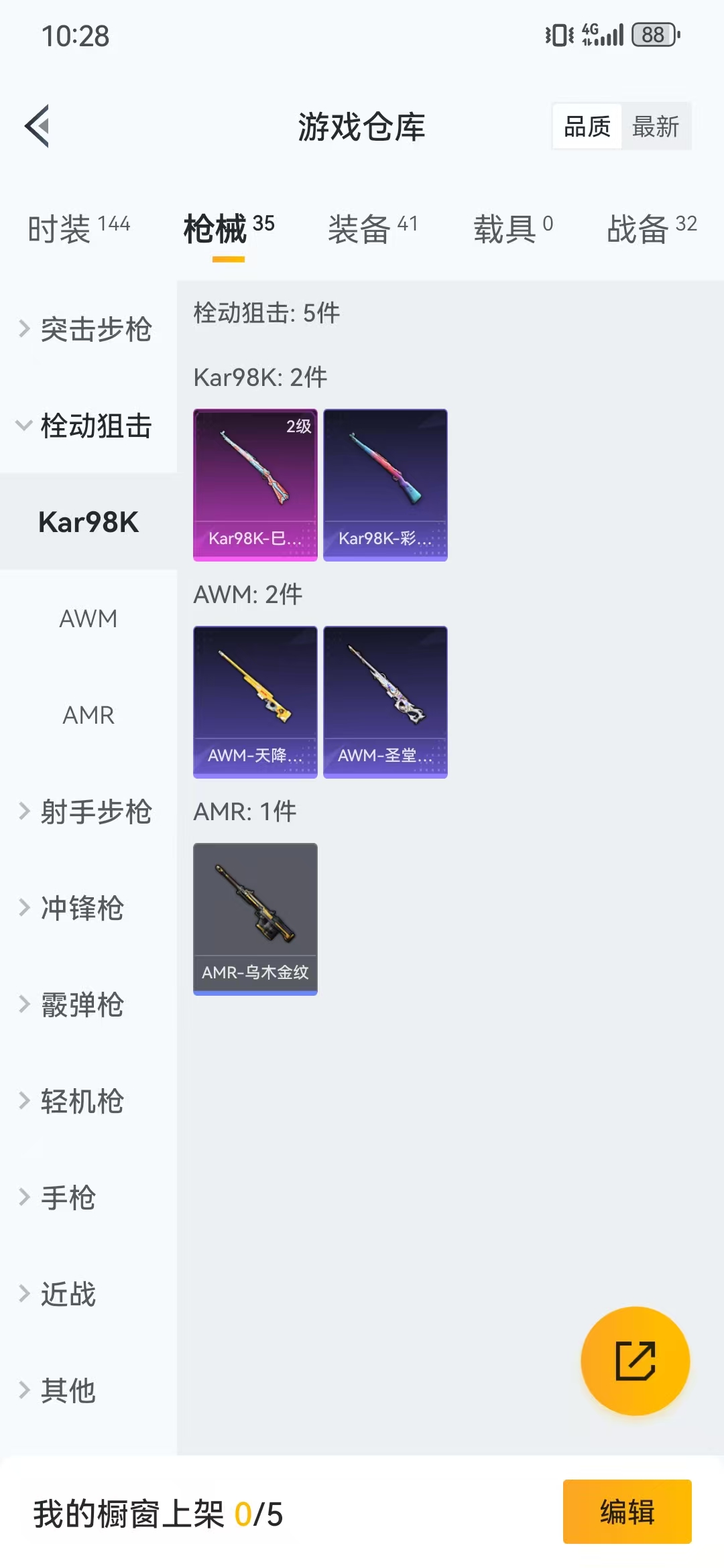 HPQM3279294和平精英账号详情图22 HPQM3279294和平精英账号详情图22