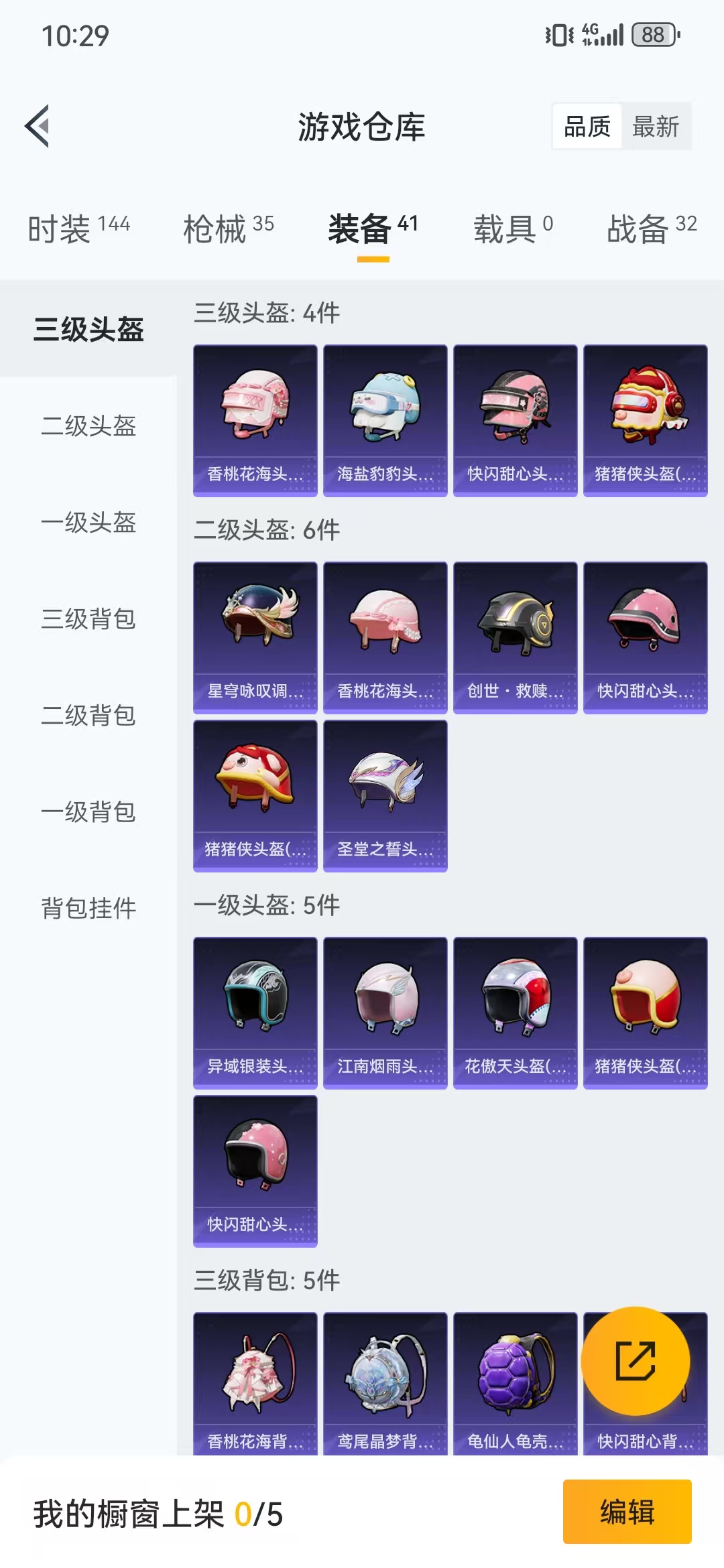 HPQM3279294和平精英账号详情图26 HPQM3279294和平精英账号详情图26